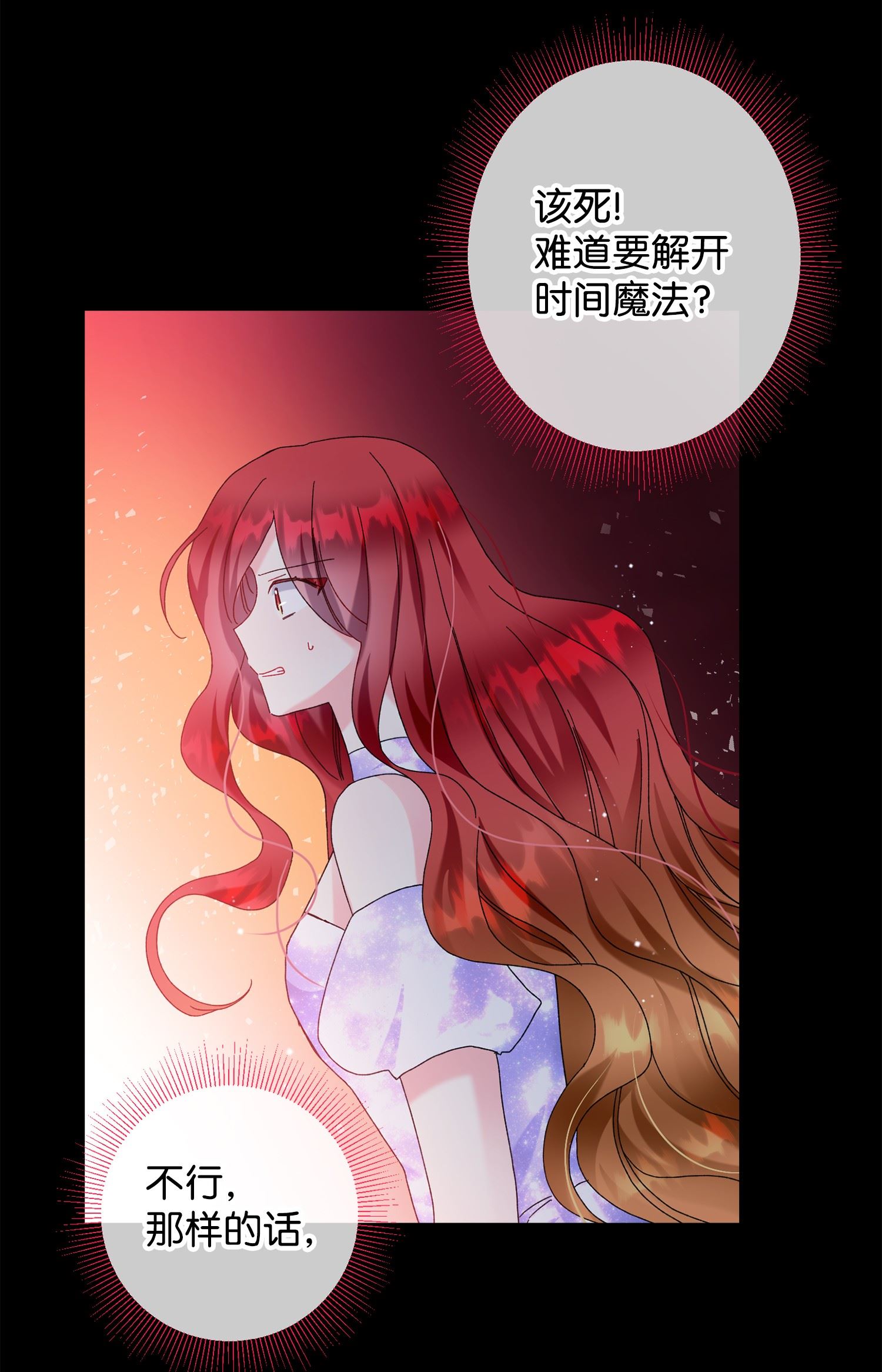 穿越成渣女的我想换个男主HE漫画,72 鸠占鹊巢52图