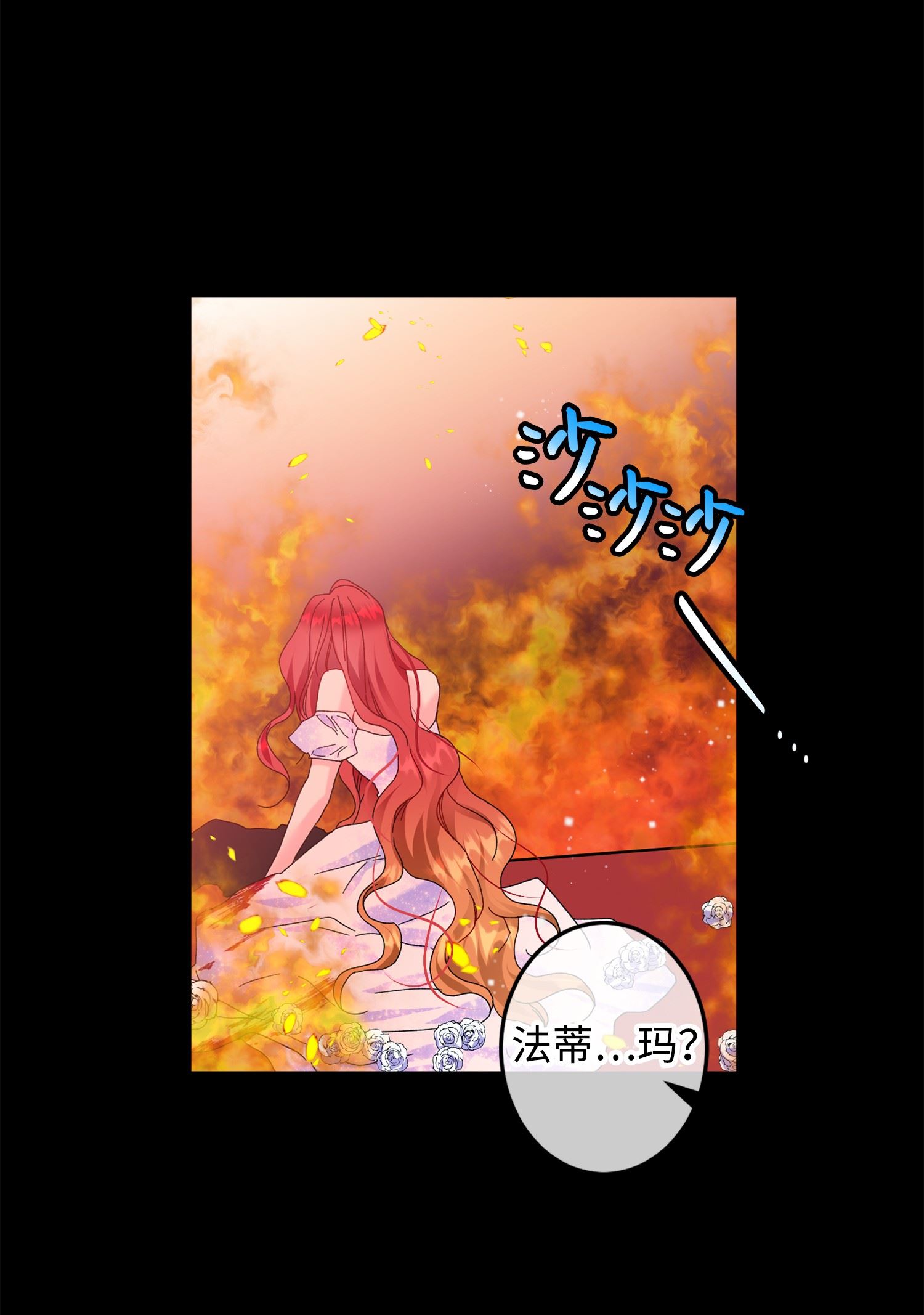 穿越成渣女的我想换个男主HE漫画,72 鸠占鹊巢38图