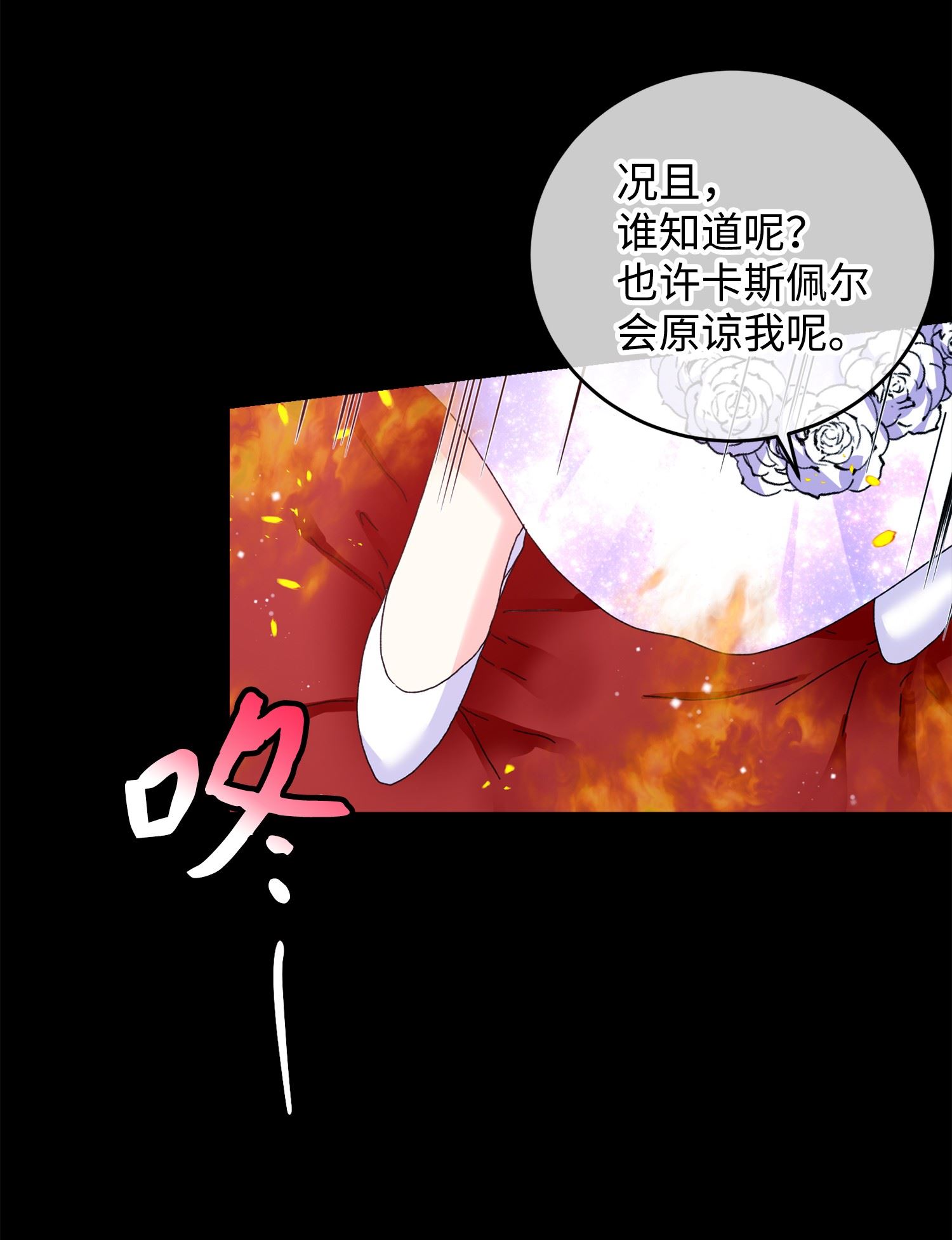 穿越成渣女的我想换个男主HE漫画,72 鸠占鹊巢29图