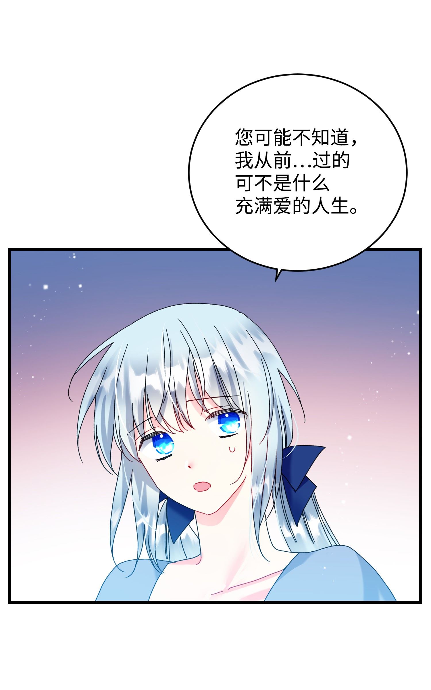 穿越成渣女的我想换个男主HE漫画,75 激动的心43图