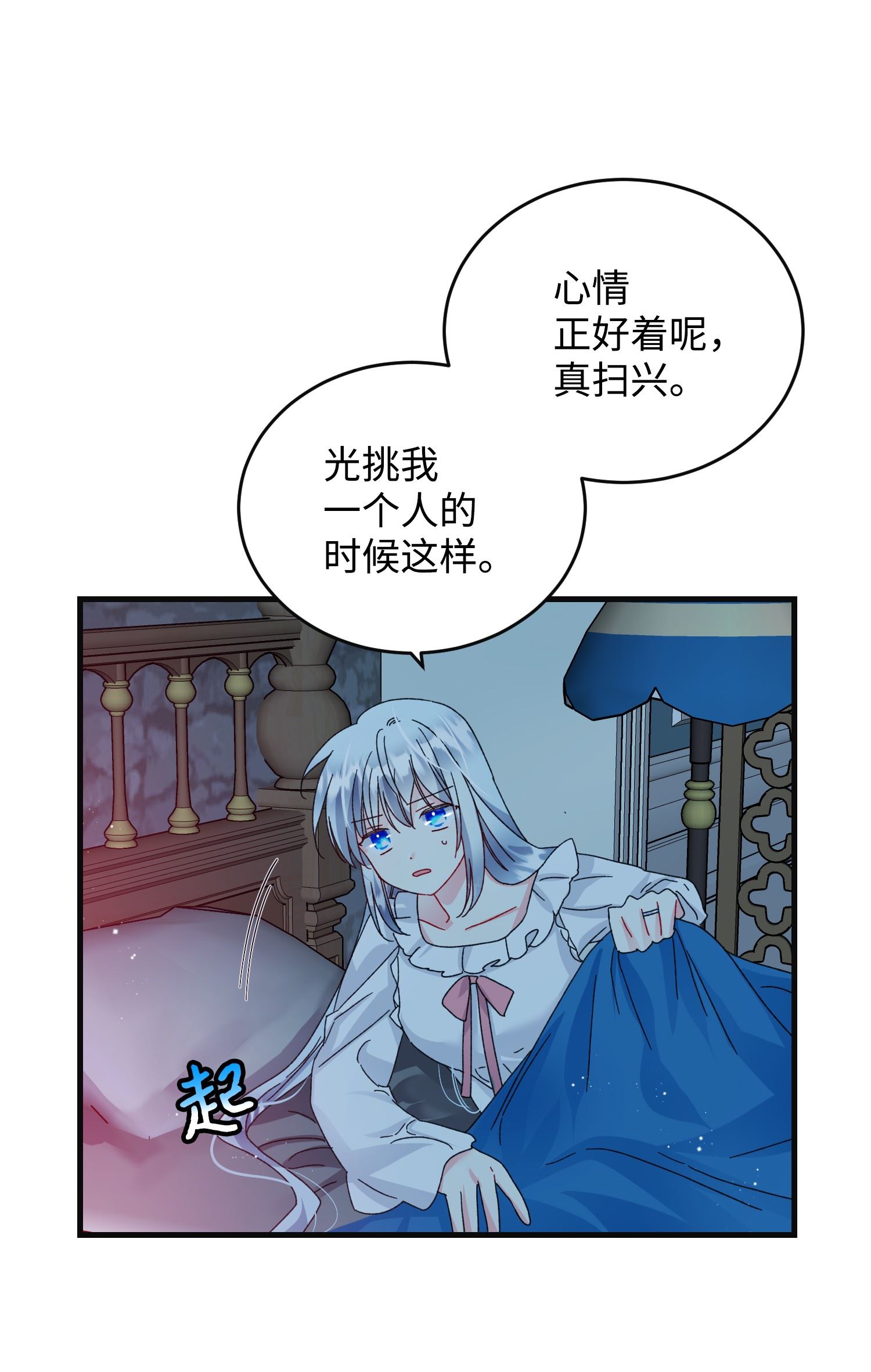 穿越成渣女的我想换个男主HE漫画,77 陷阱51图