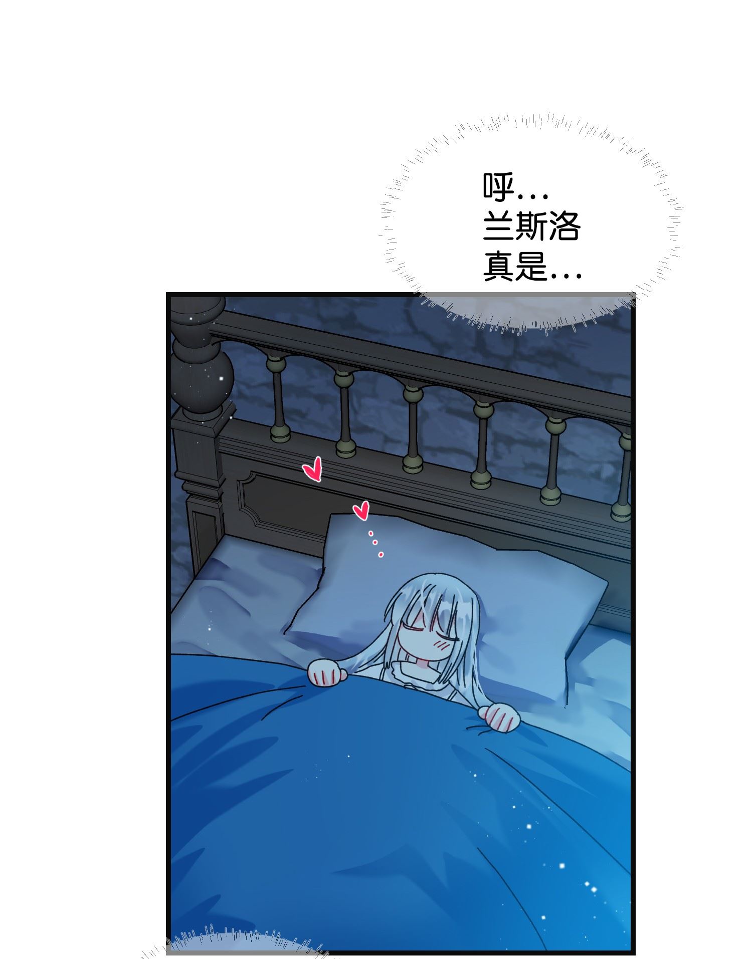 穿越成渣女的我想换个男主HE漫画,77 陷阱46图