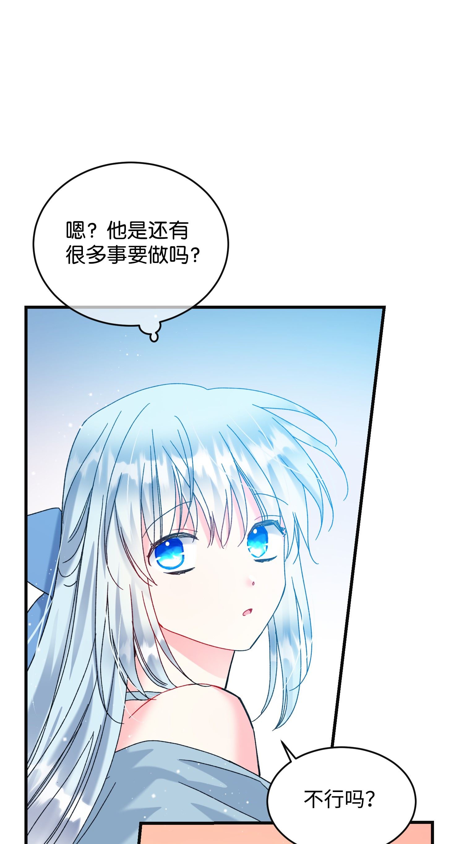 穿越成渣女的我想换个男主HE漫画,77 陷阱36图