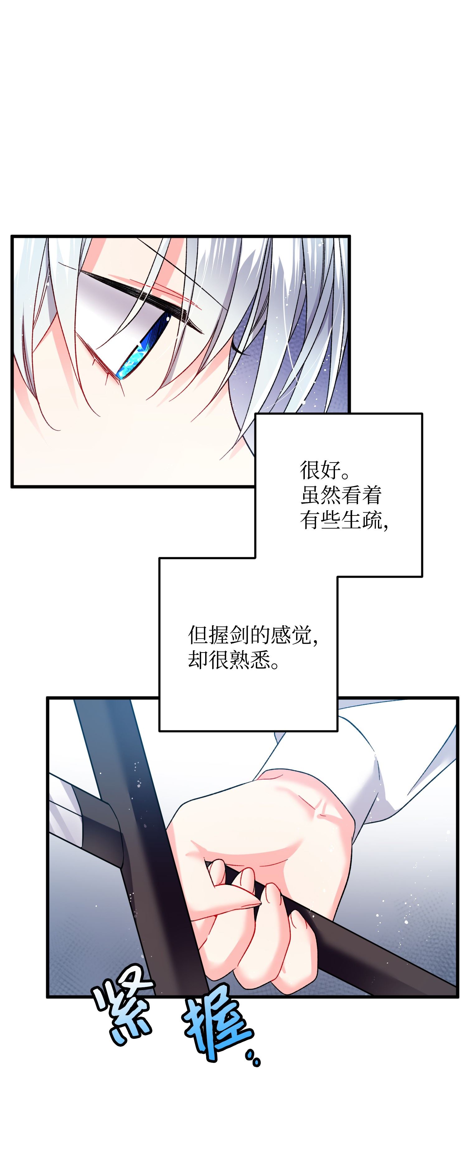 穿越成渣女的我想换个男主HE漫画,08 我赢了47图