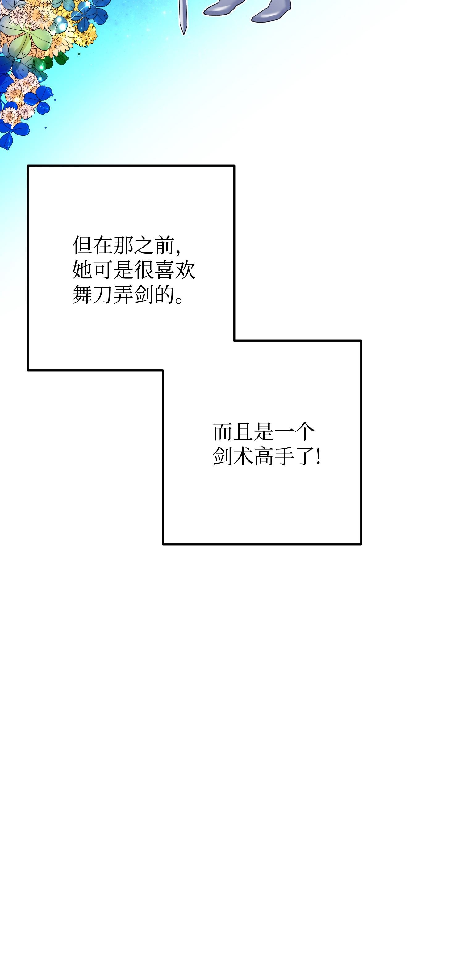 穿越成渣女的我想换个男主HE漫画,08 我赢了25图