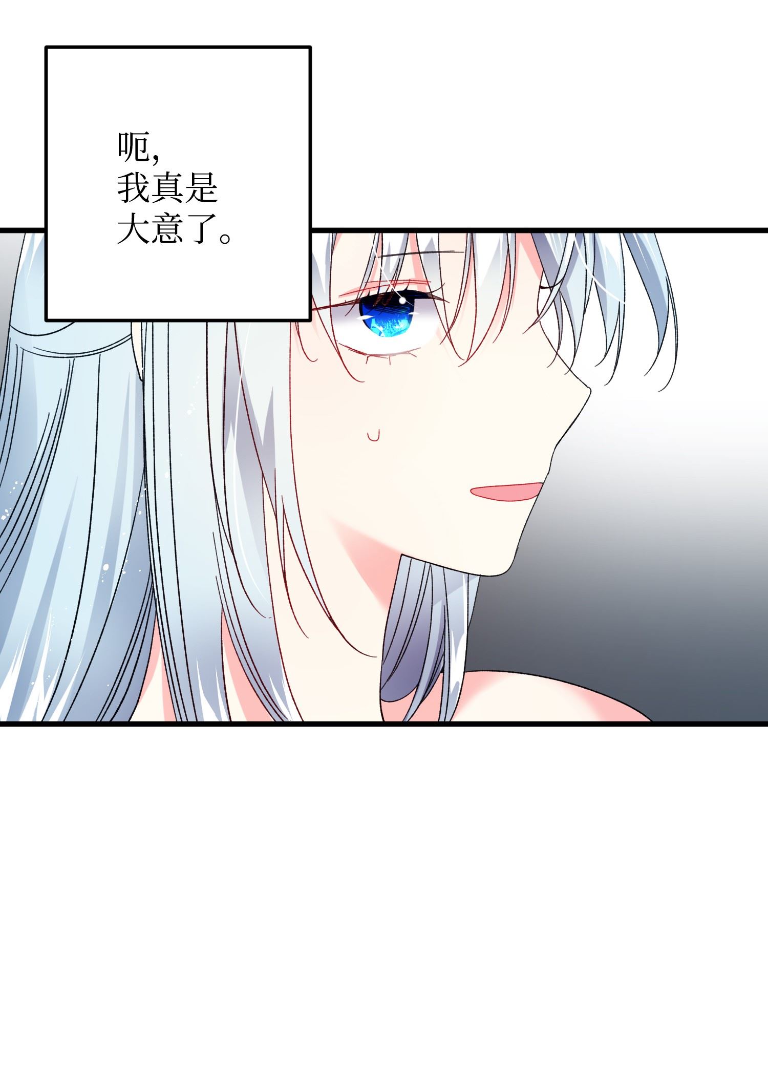 穿越成渣女的我想换个男主HE漫画,08 我赢了23图