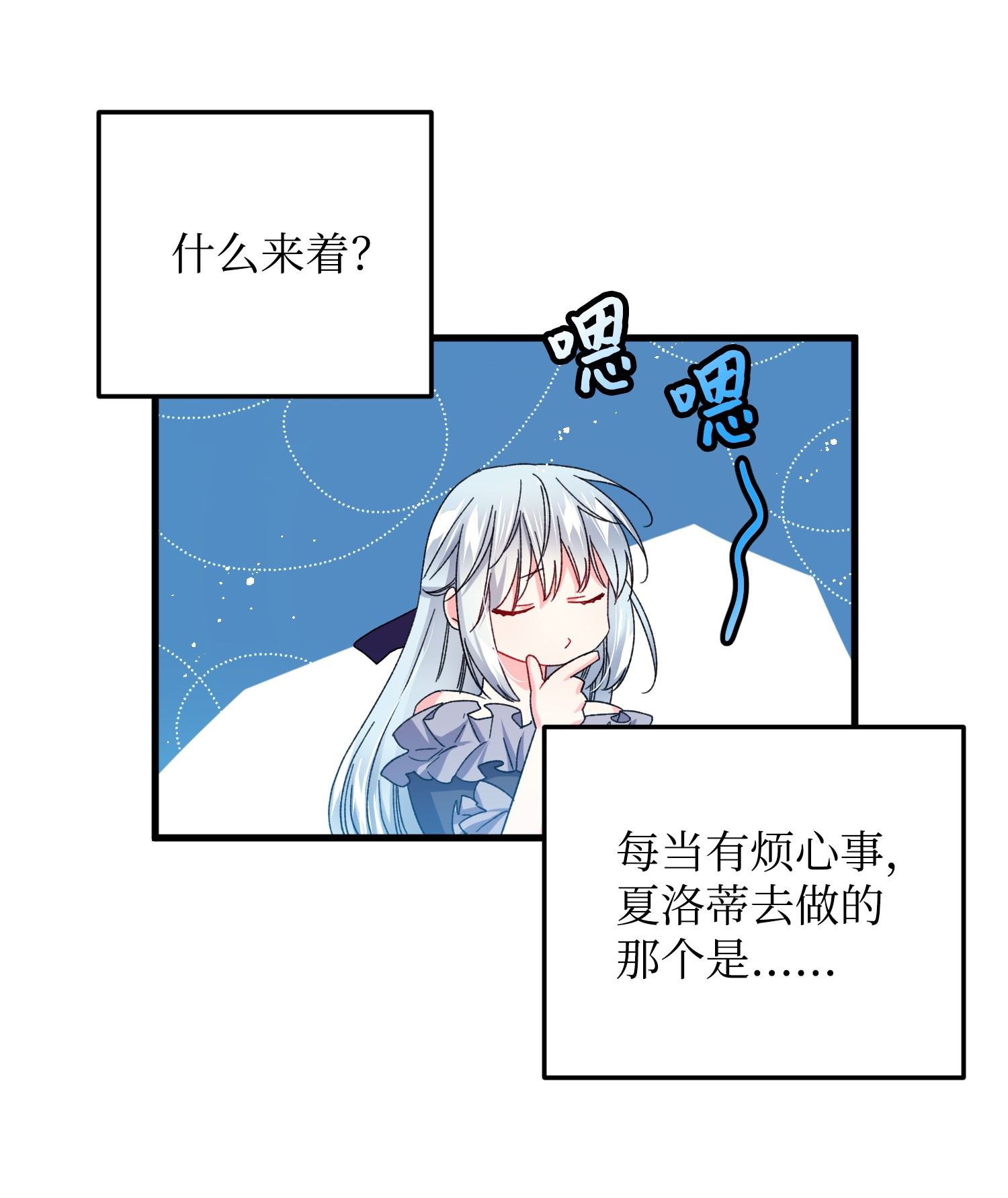 穿越成渣女的我想换个男主HE漫画,08 我赢了16图