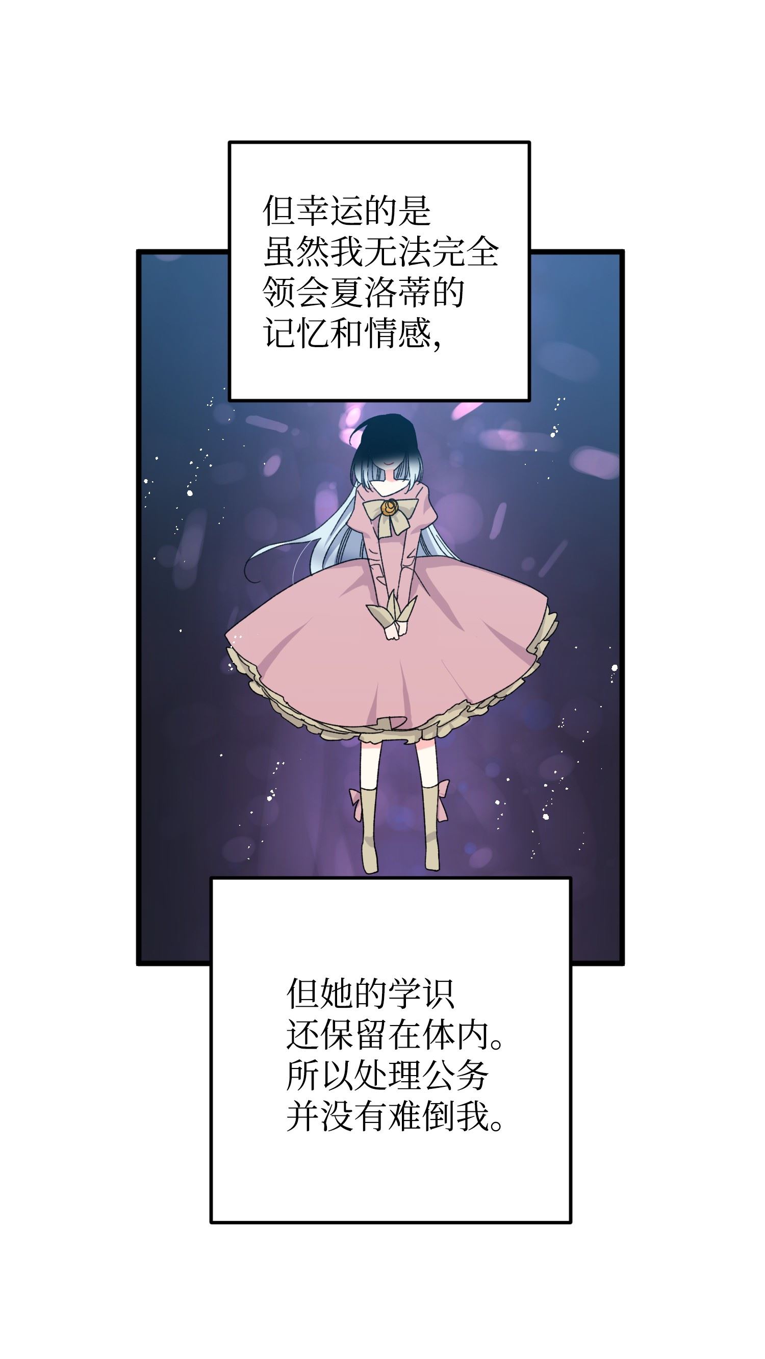 穿越成渣女的我想换个男主HE漫画,08 我赢了8图