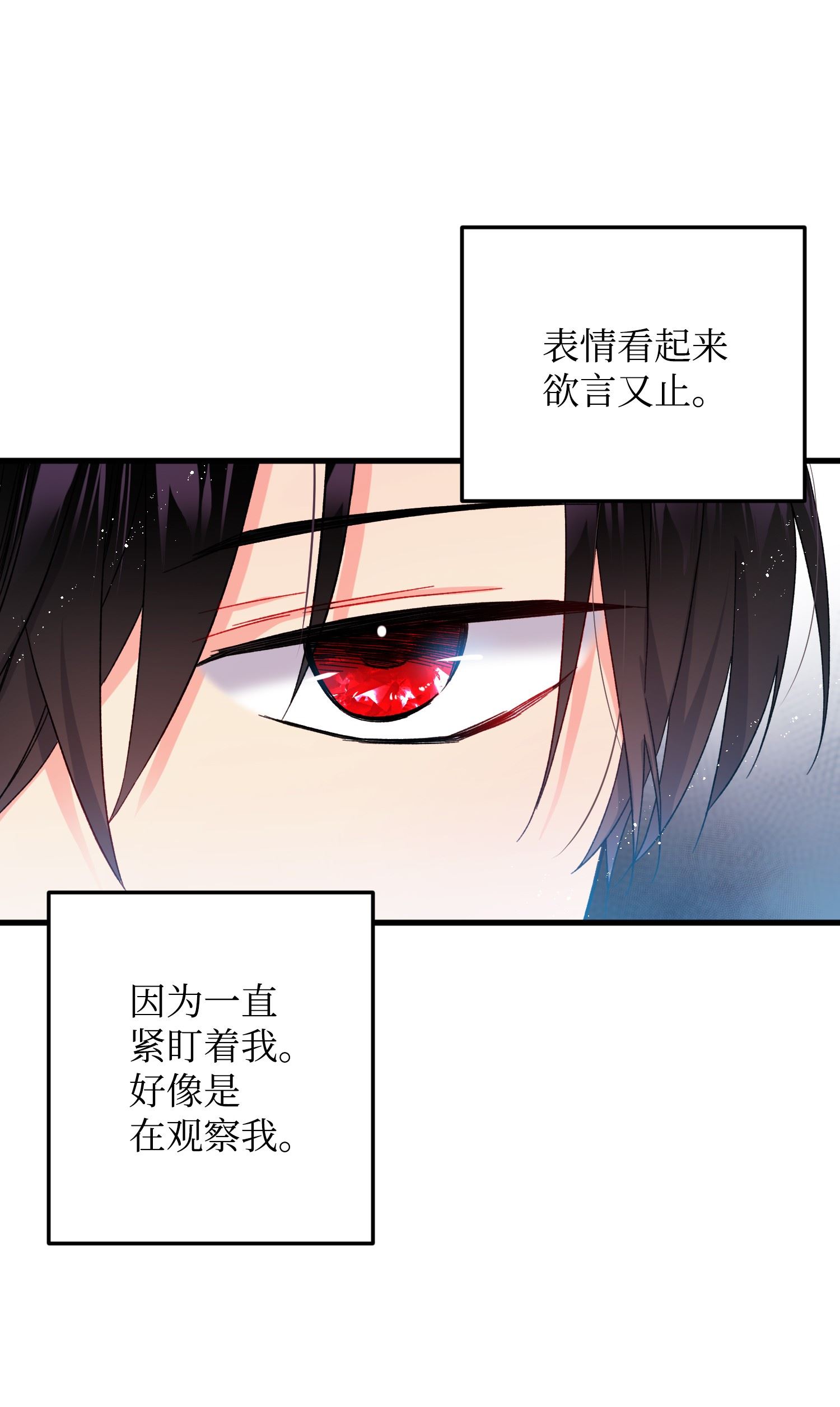 穿越成渣女的我想换个男主HE漫画,08 我赢了5图