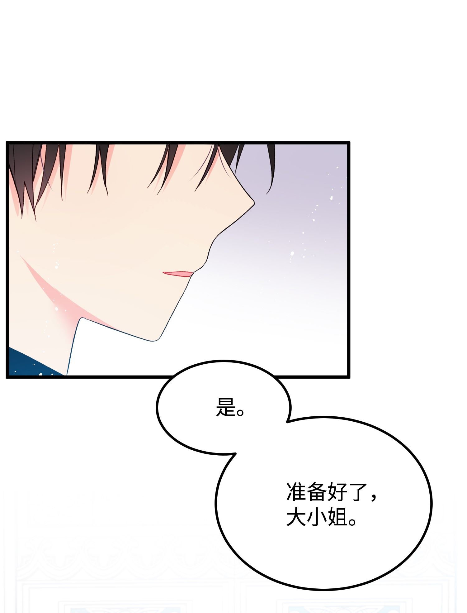 穿越成渣女的我想换个男主HE漫画,09 我们订婚吧73图