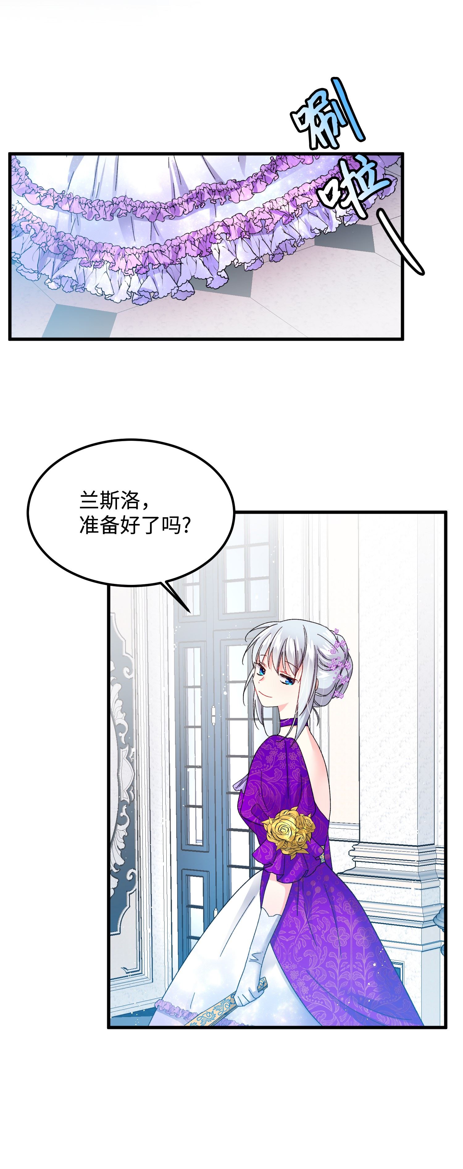 穿越成渣女的我想换个男主HE漫画,09 我们订婚吧72图