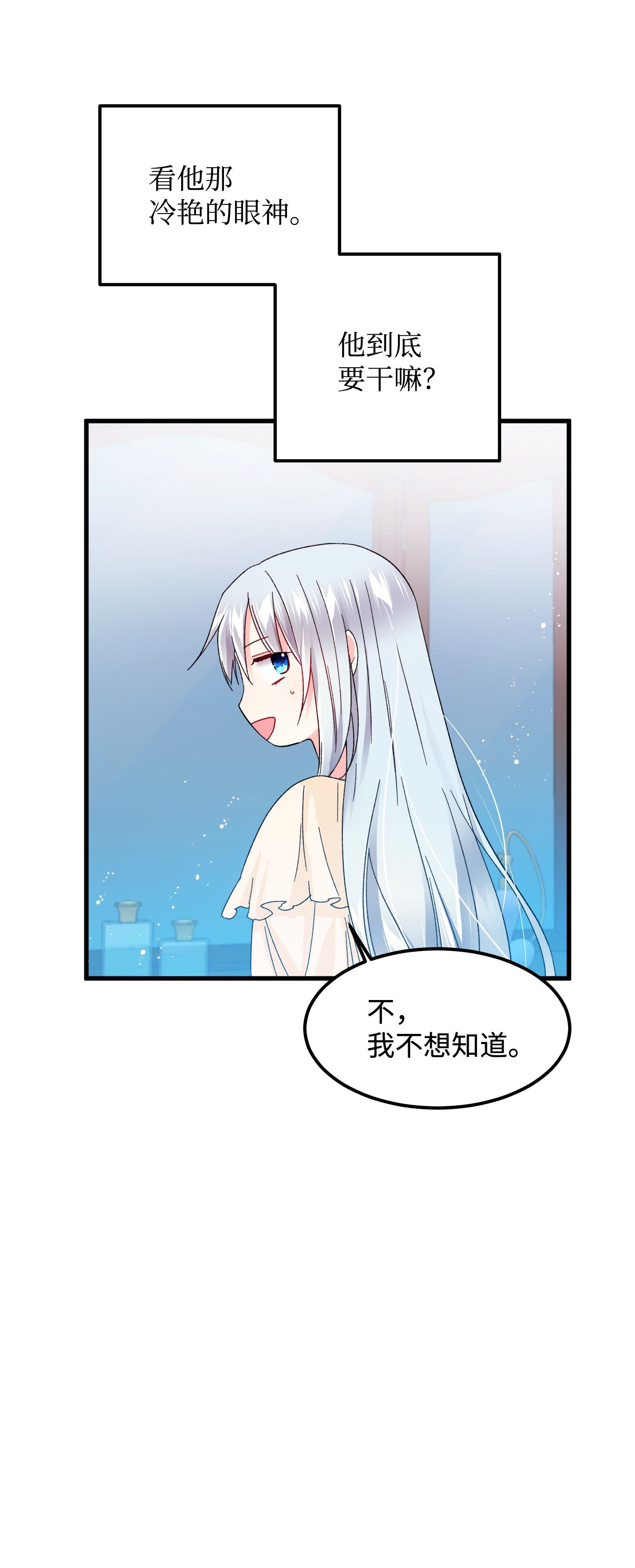 穿越成渣女的我想换个男主HE漫画,09 我们订婚吧65图