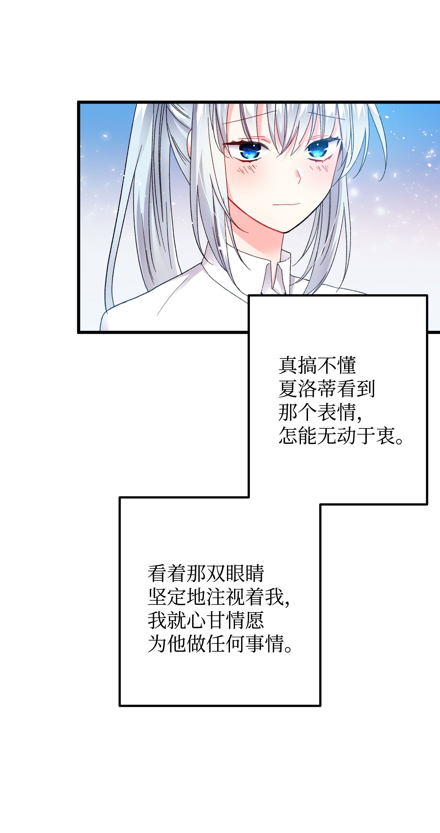 穿越成渣女的我想换个男主HE漫画,09 我们订婚吧58图