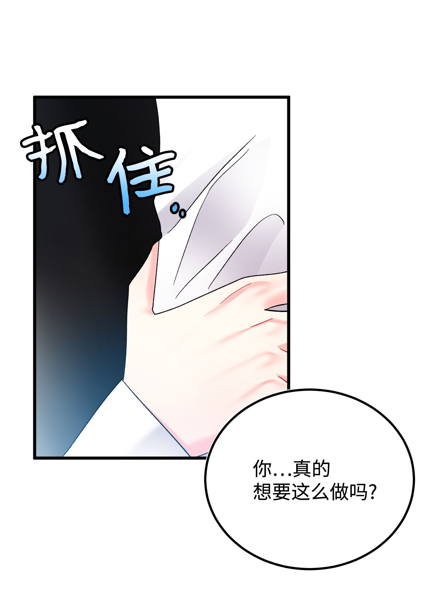 穿越成渣女的我想换个男主HE漫画,09 我们订婚吧51图