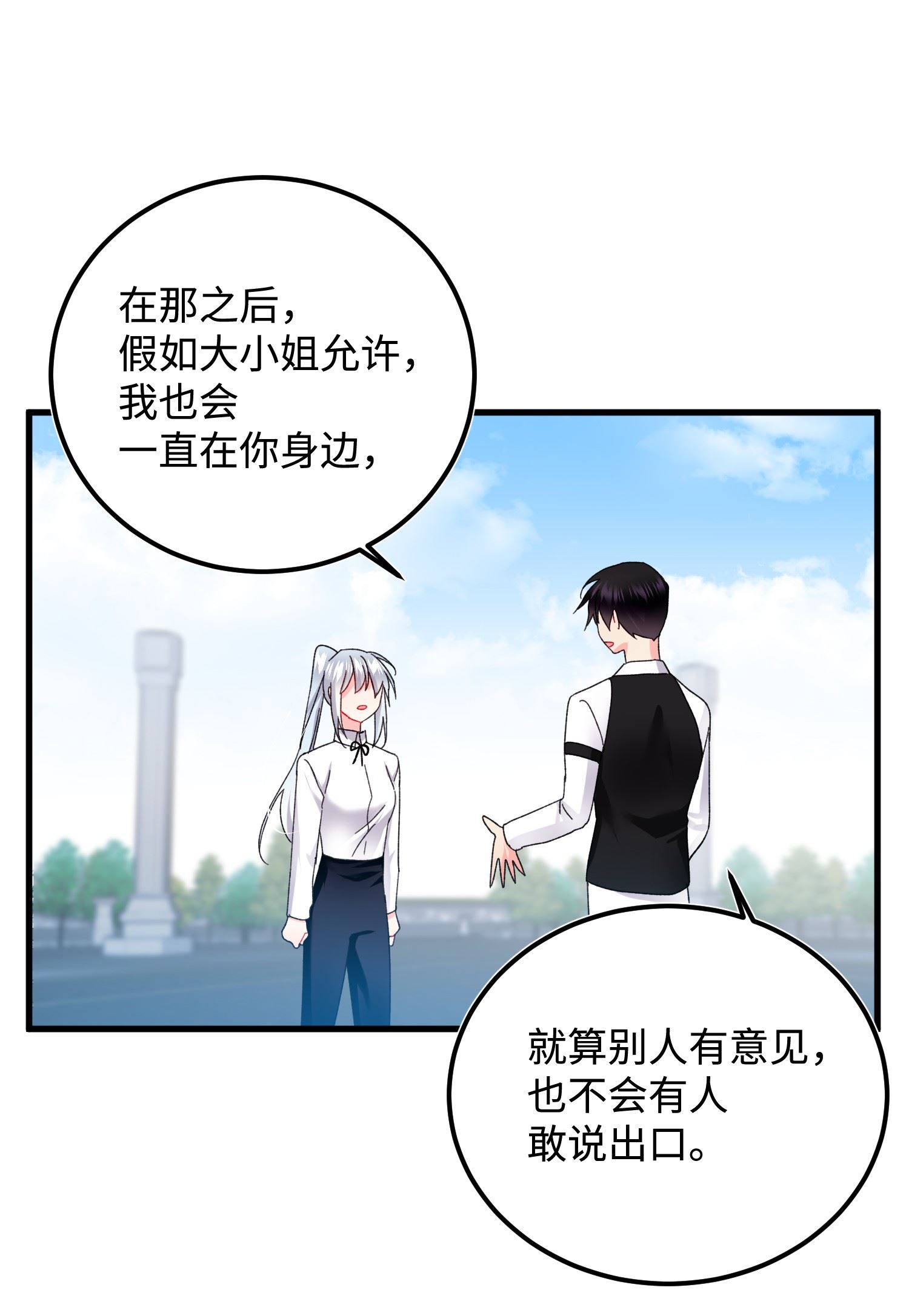 穿越成渣女的我想换个男主HE漫画,09 我们订婚吧49图