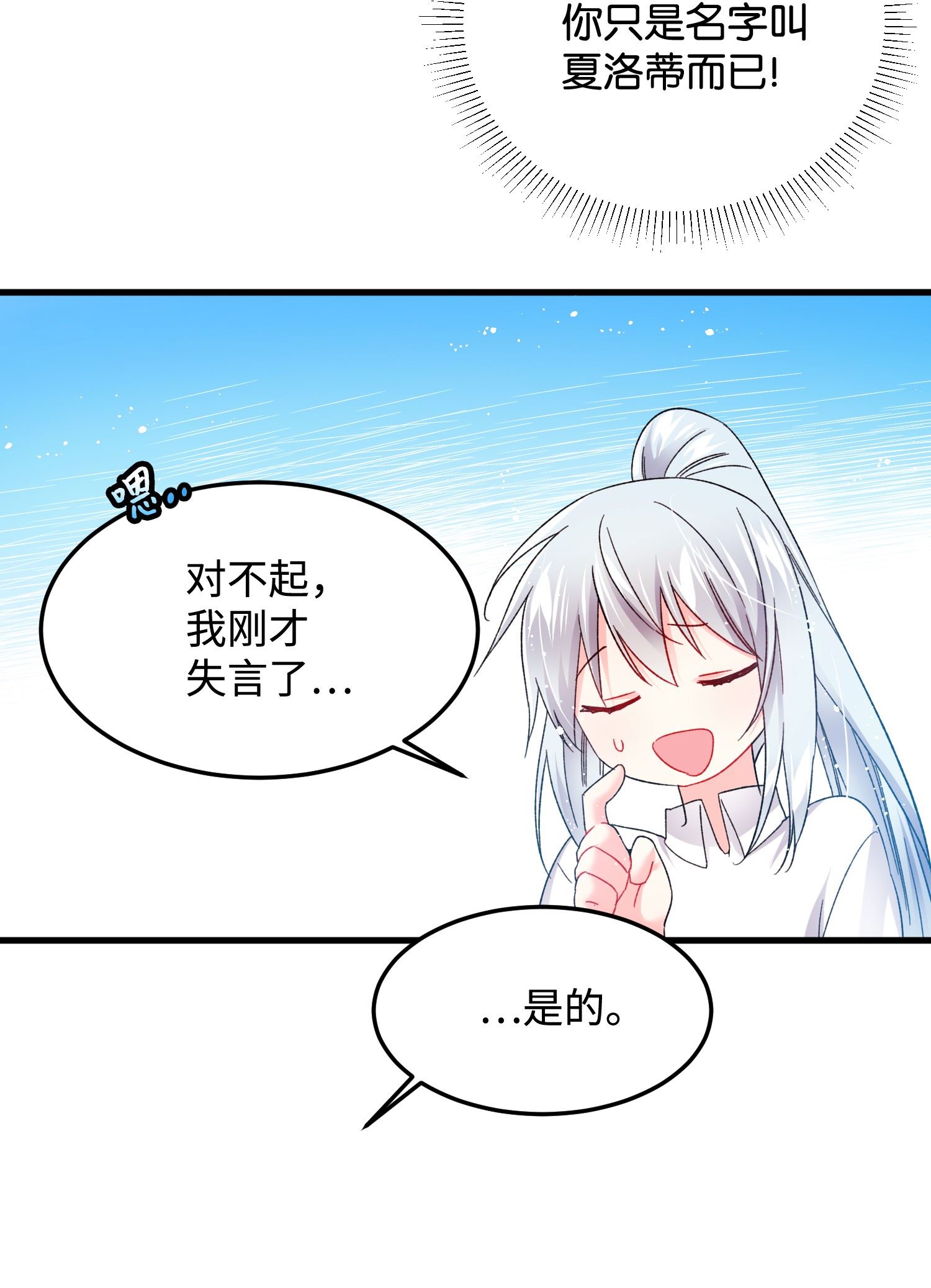 穿越成渣女的我想换个男主HE漫画,09 我们订婚吧35图