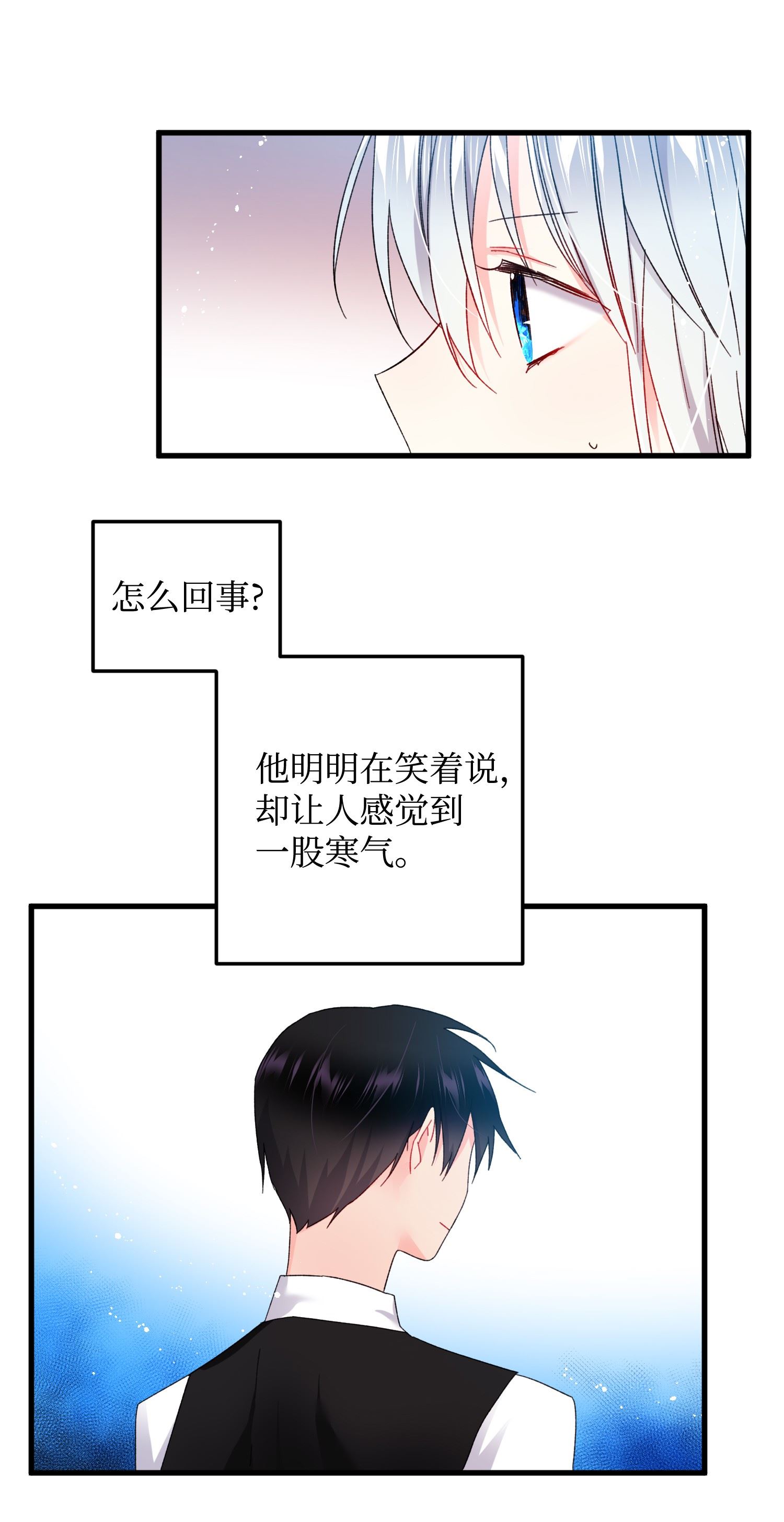 穿越成渣女的我想换个男主HE漫画,09 我们订婚吧31图