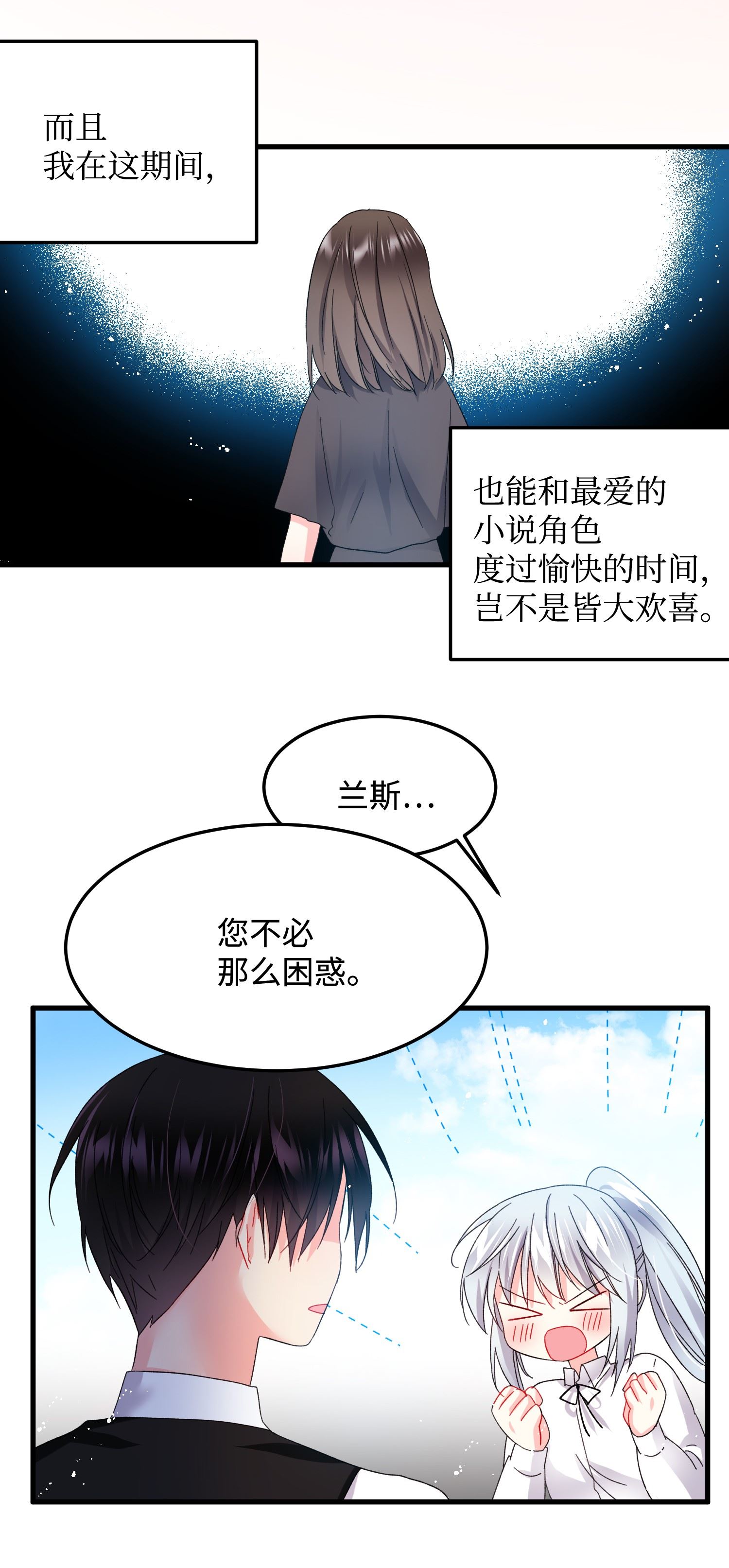 穿越成渣女的我想换个男主HE漫画,09 我们订婚吧23图