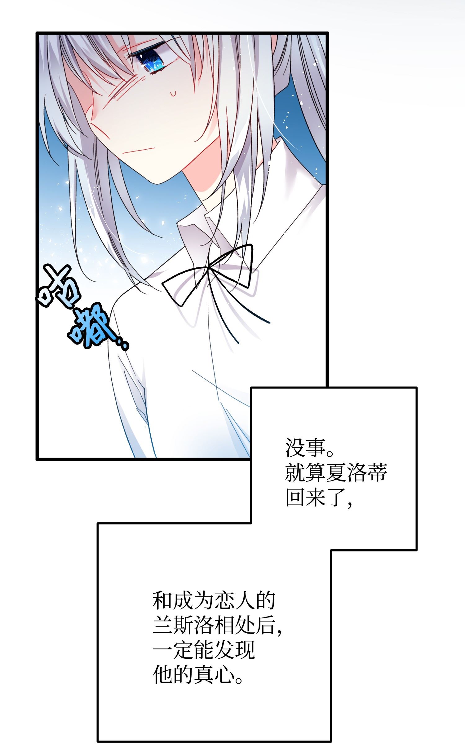 穿越成渣女的我想换个男主HE漫画,09 我们订婚吧21图