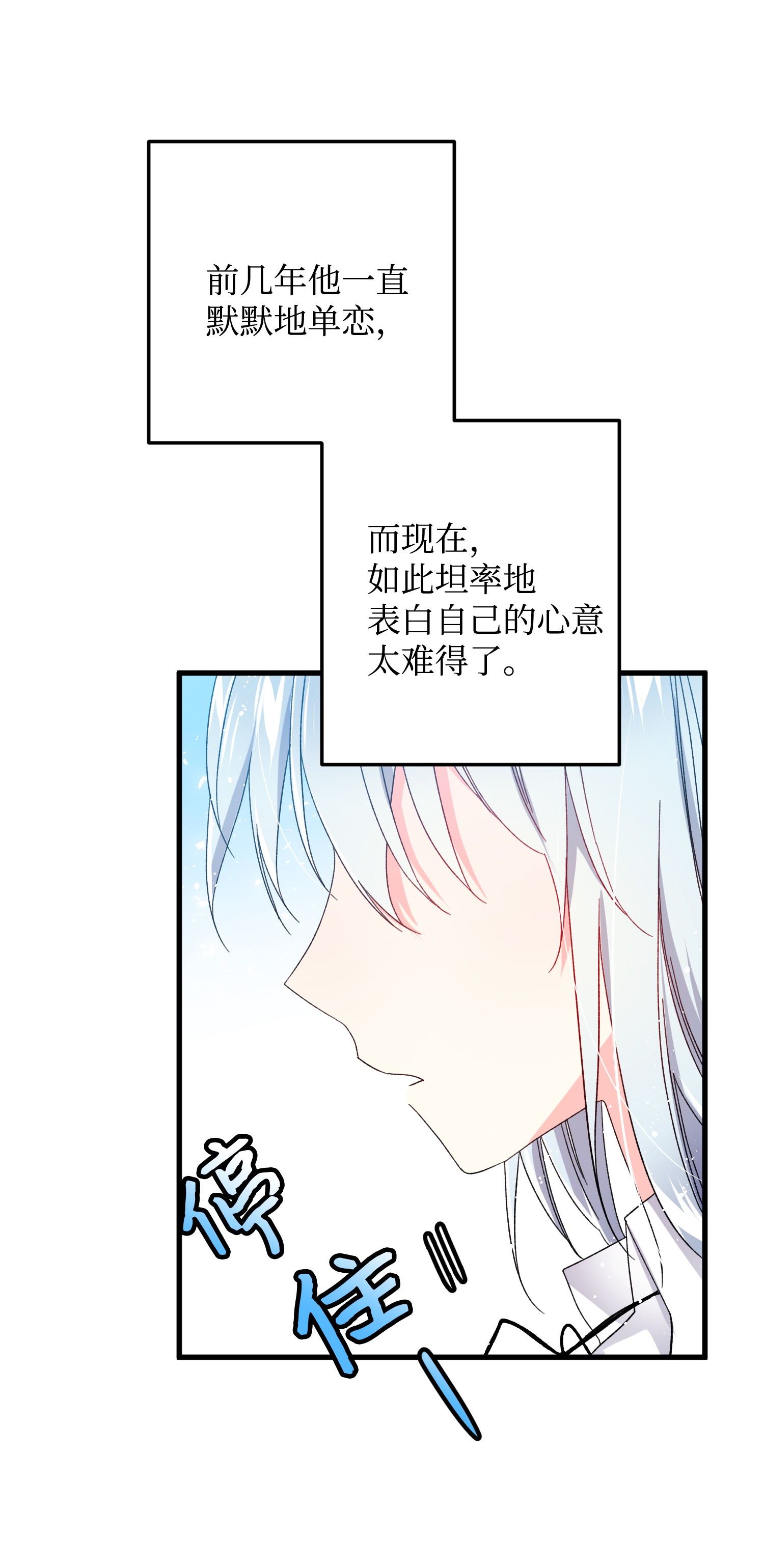 穿越成渣女的我想换个男主HE漫画,09 我们订婚吧10图