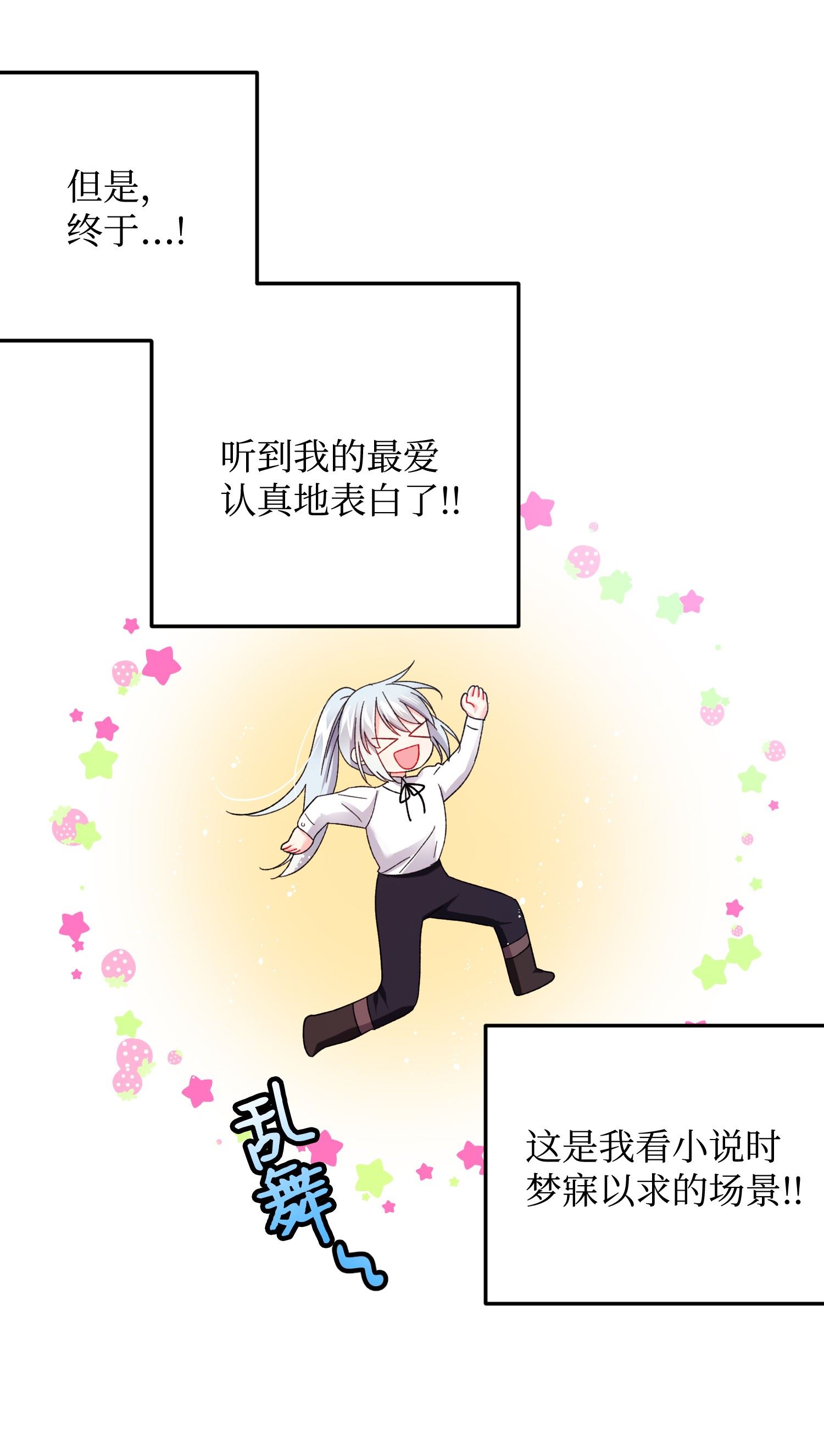 穿越成渣女的我想换个男主HE漫画,09 我们订婚吧9图