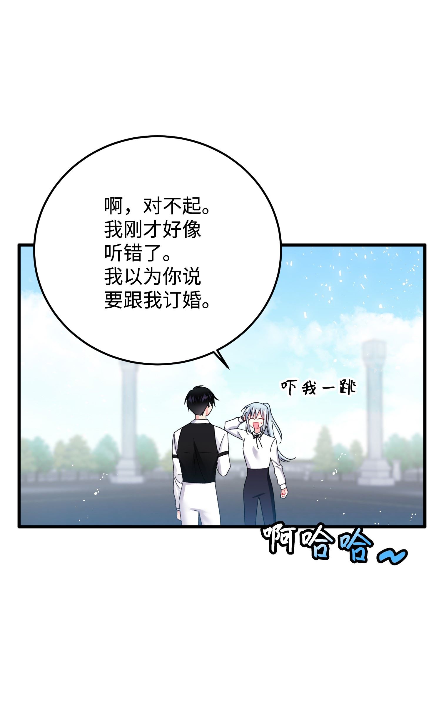 穿越成渣女的我想换个男主HE漫画,09 我们订婚吧3图