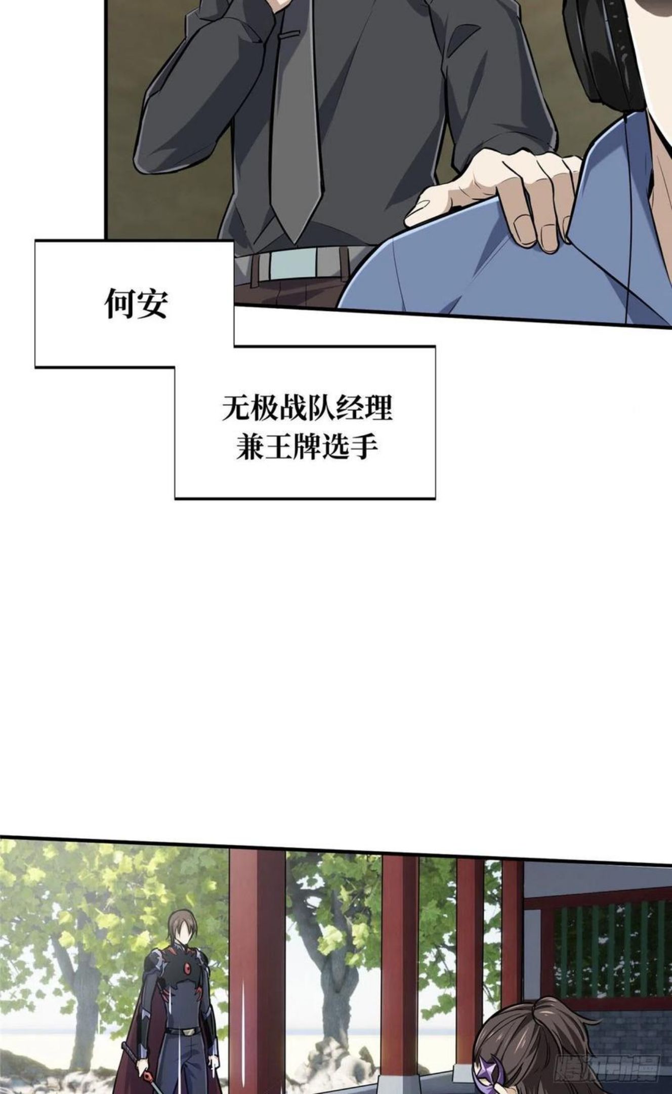 全职高手挑战赛篇动漫漫画,11 职业风范寒烟柔62图