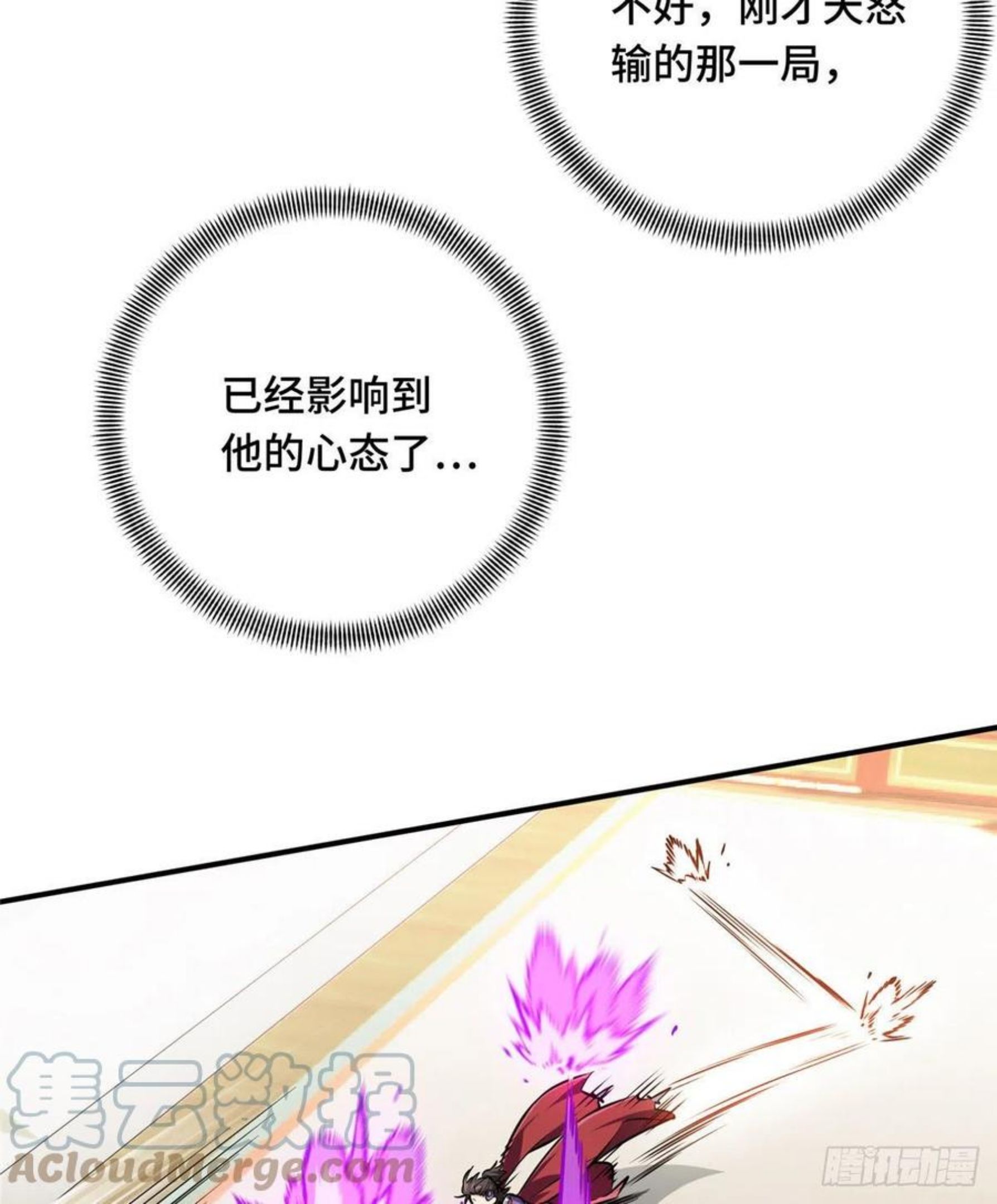 全职高手挑战赛篇动漫漫画,11 职业风范寒烟柔55图