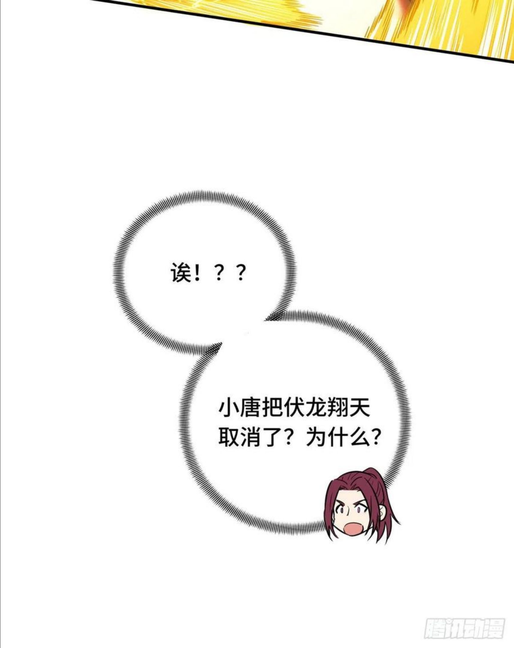 全职高手挑战赛篇动漫漫画,11 职业风范寒烟柔32图