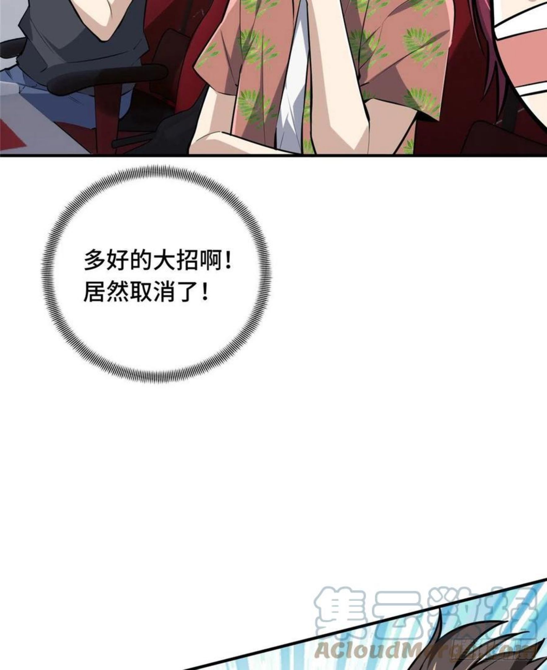 全职高手挑战赛篇动漫漫画,11 职业风范寒烟柔34图