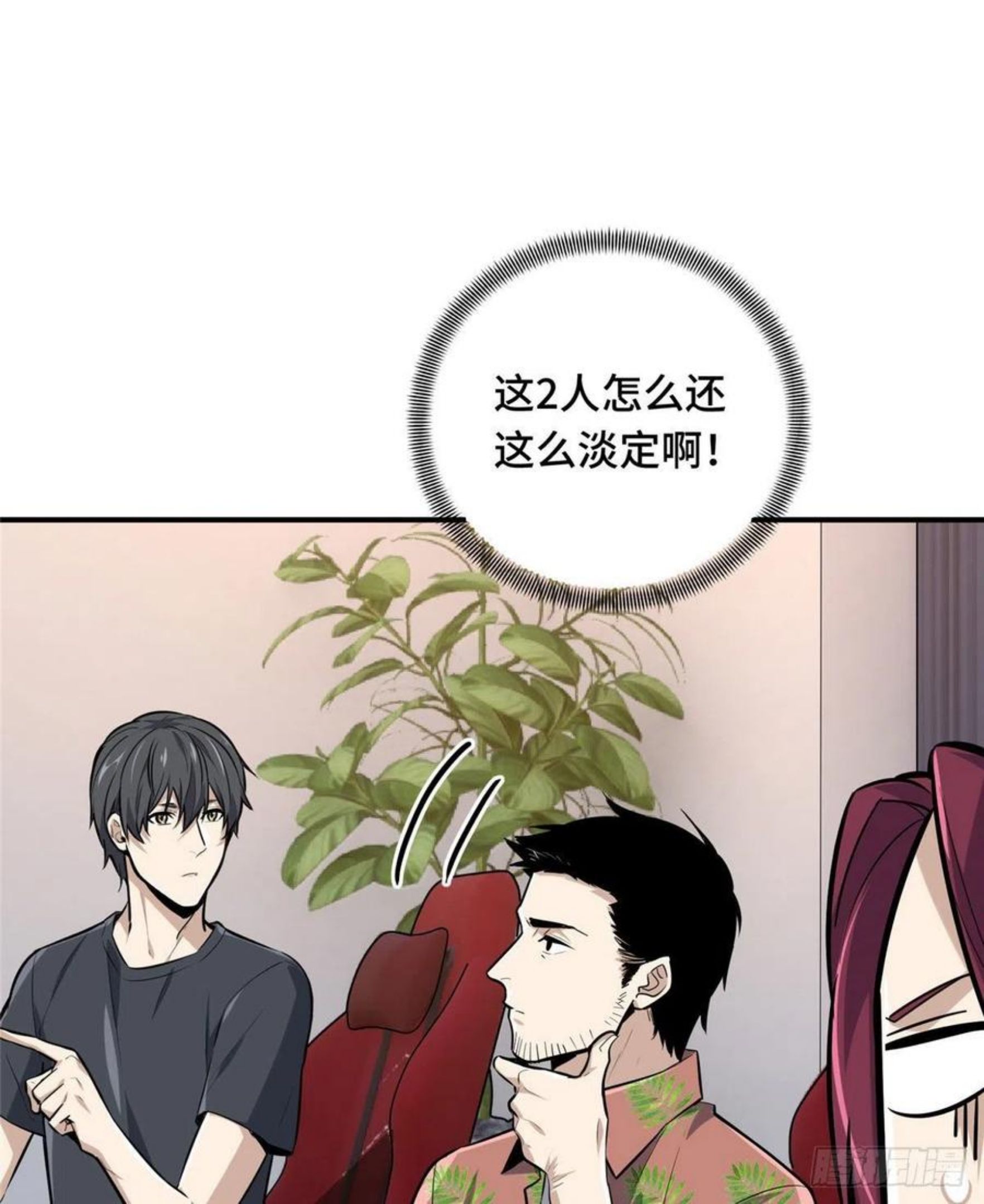 全职高手挑战赛篇动漫漫画,11 职业风范寒烟柔33图