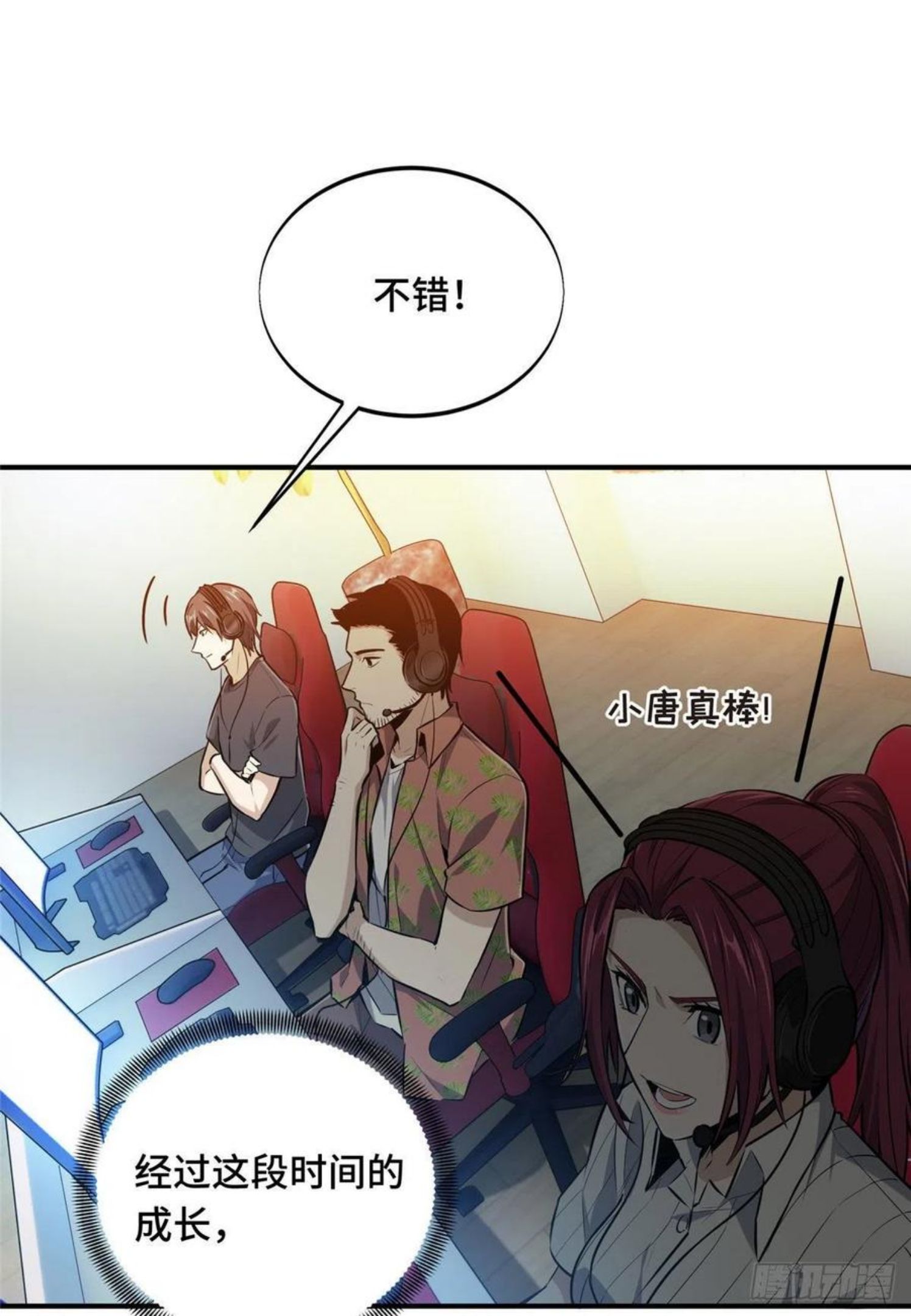 全职高手挑战赛篇动漫漫画,11 职业风范寒烟柔21图