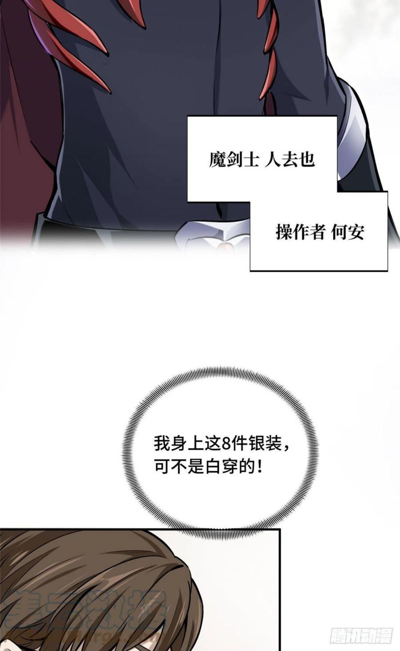 全职高手挑战赛篇动漫漫画,11 职业风范寒烟柔64图