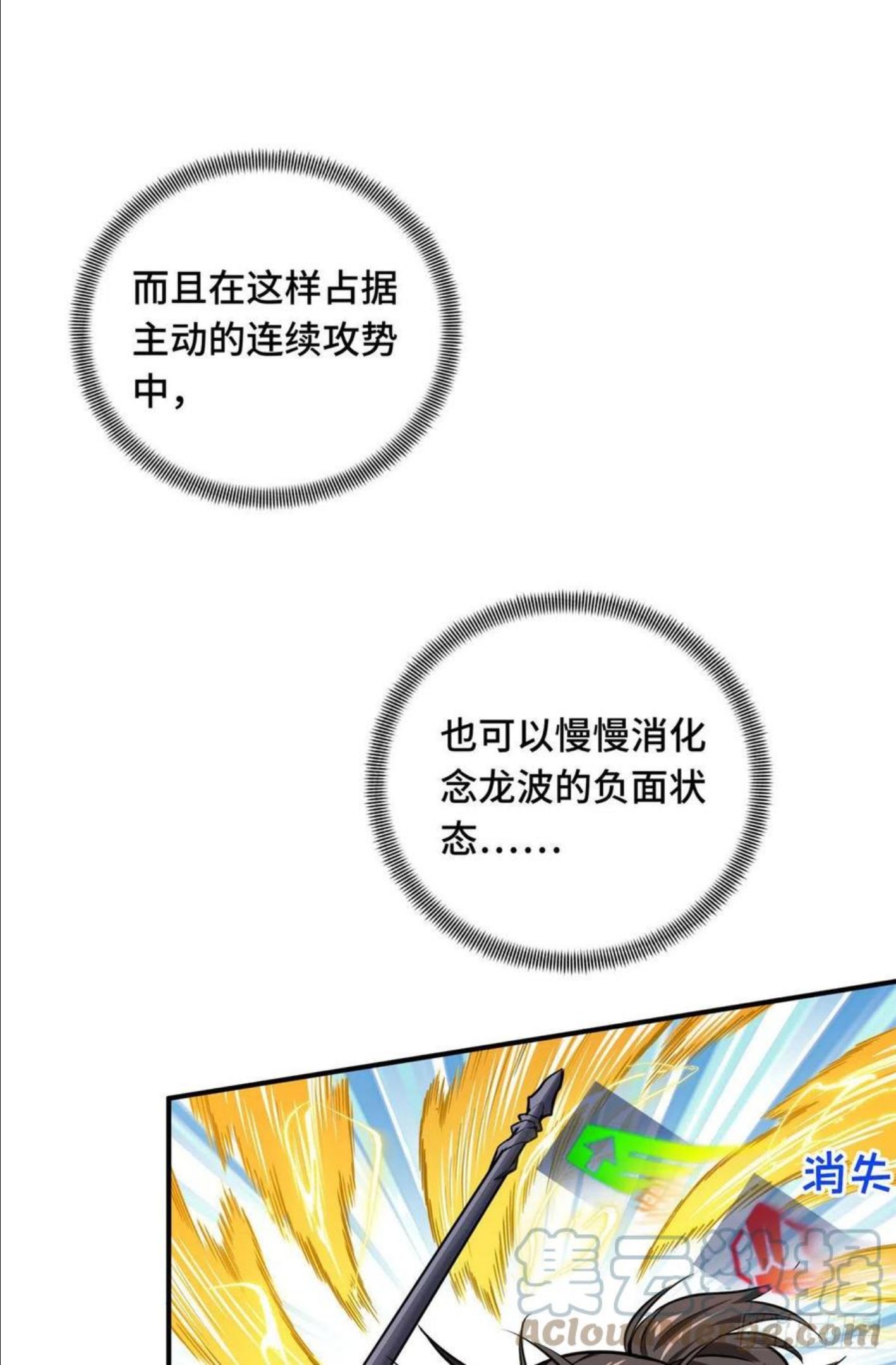 全职高手挑战赛篇动漫漫画,11 职业风范寒烟柔43图