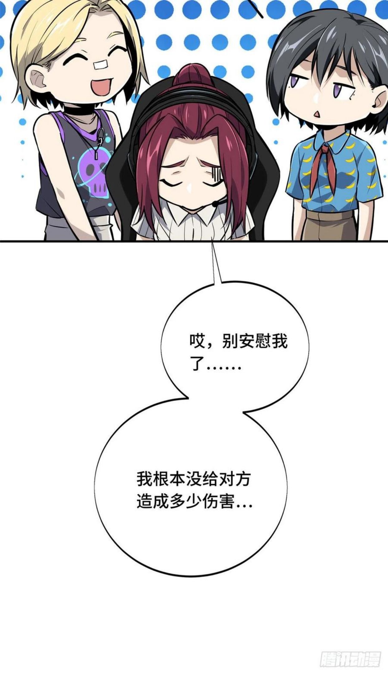 全职高手挑战赛篇动漫漫画,12 无极的逆转56图