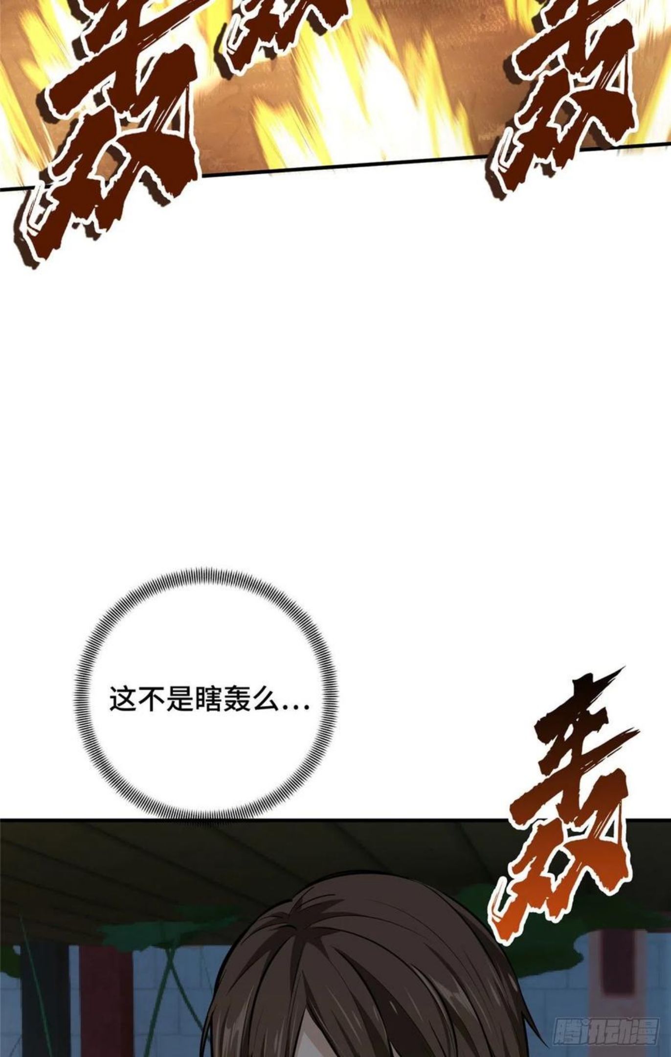 全职高手挑战赛篇动漫漫画,12 无极的逆转48图