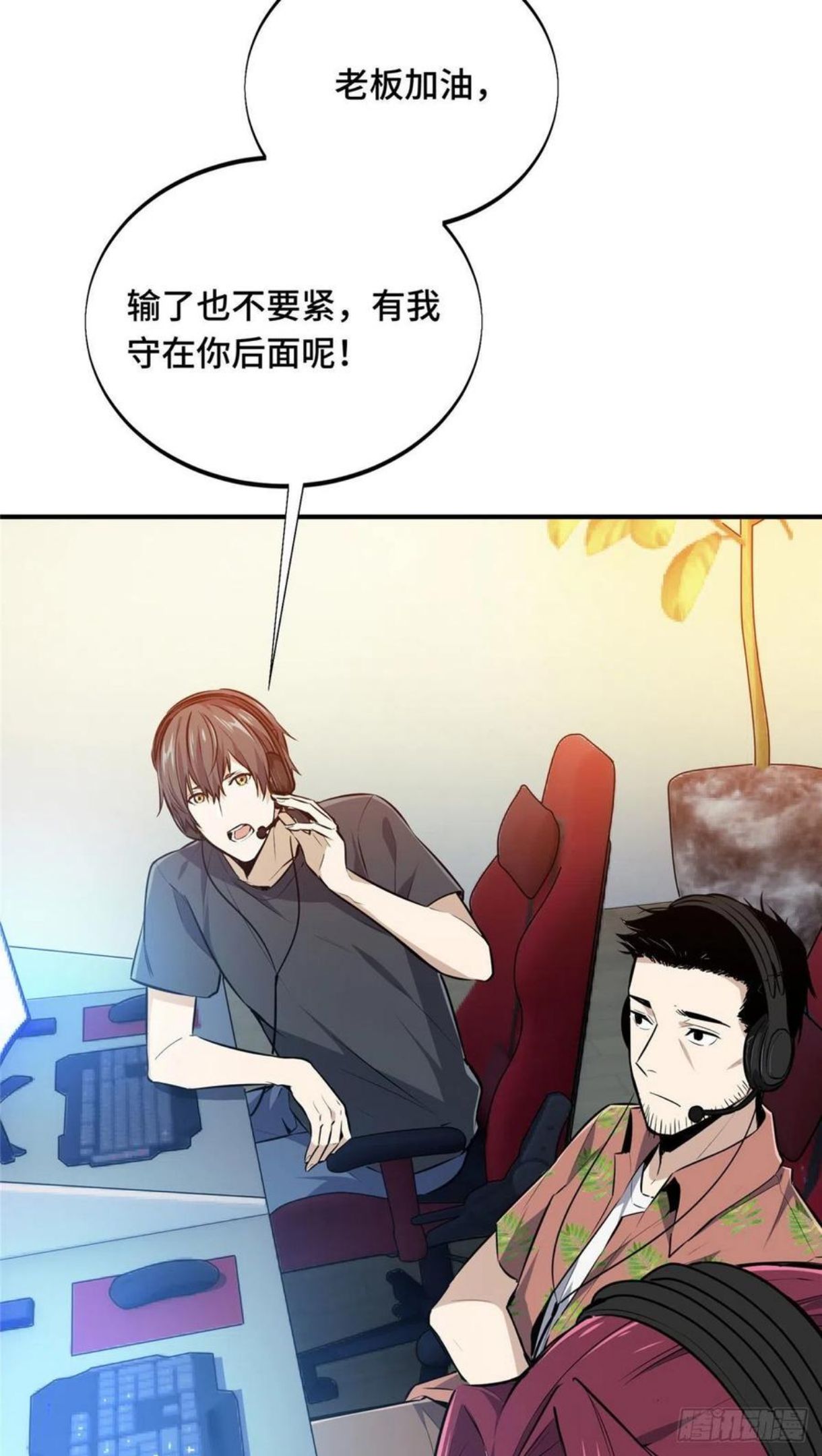 全职高手挑战赛篇动漫漫画,12 无极的逆转44图