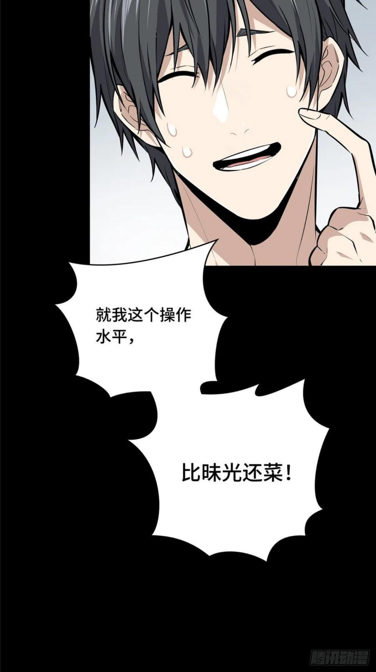 全职高手挑战赛篇动漫漫画,12 无极的逆转42图