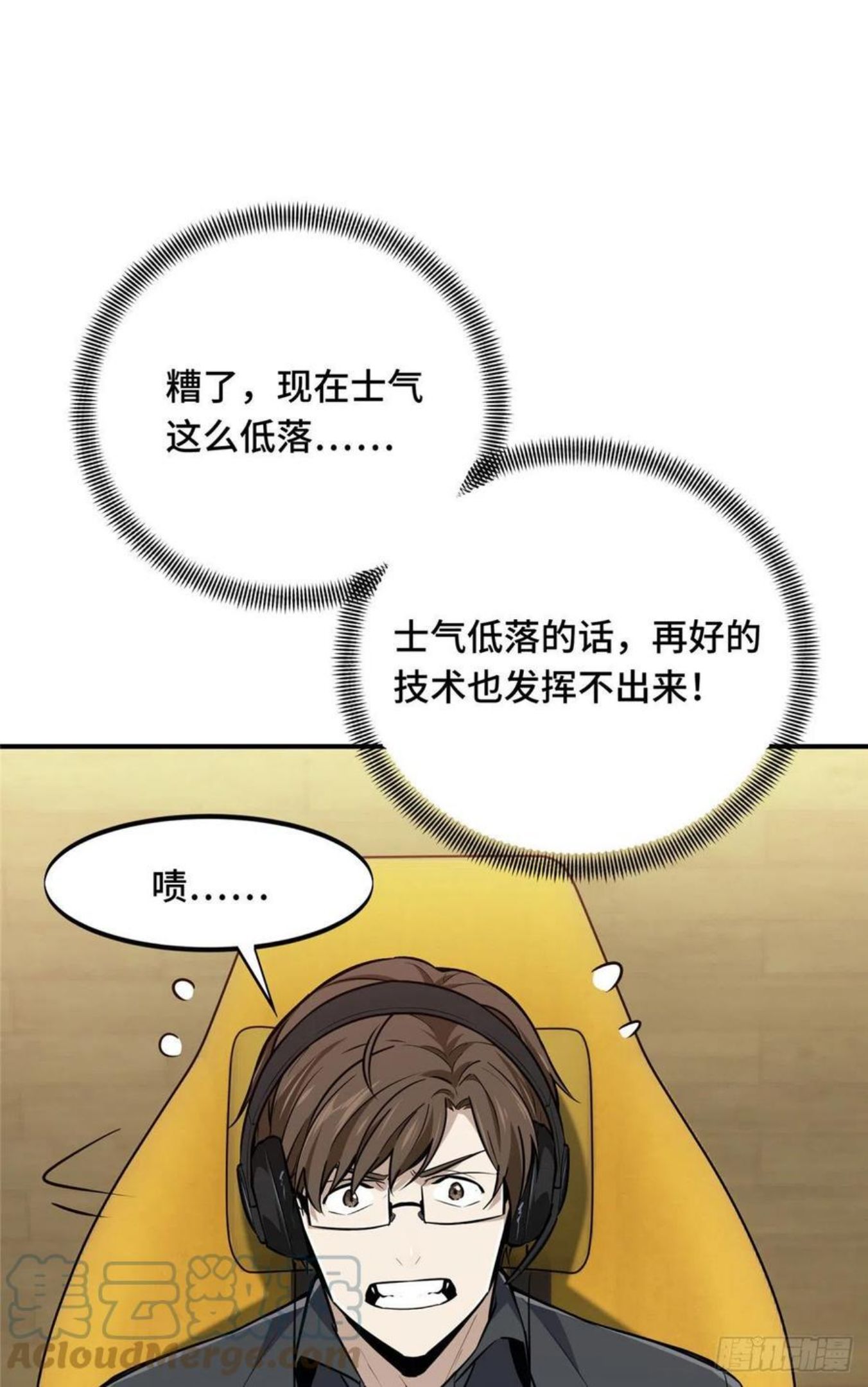 全职高手挑战赛篇动漫漫画,12 无极的逆转34图