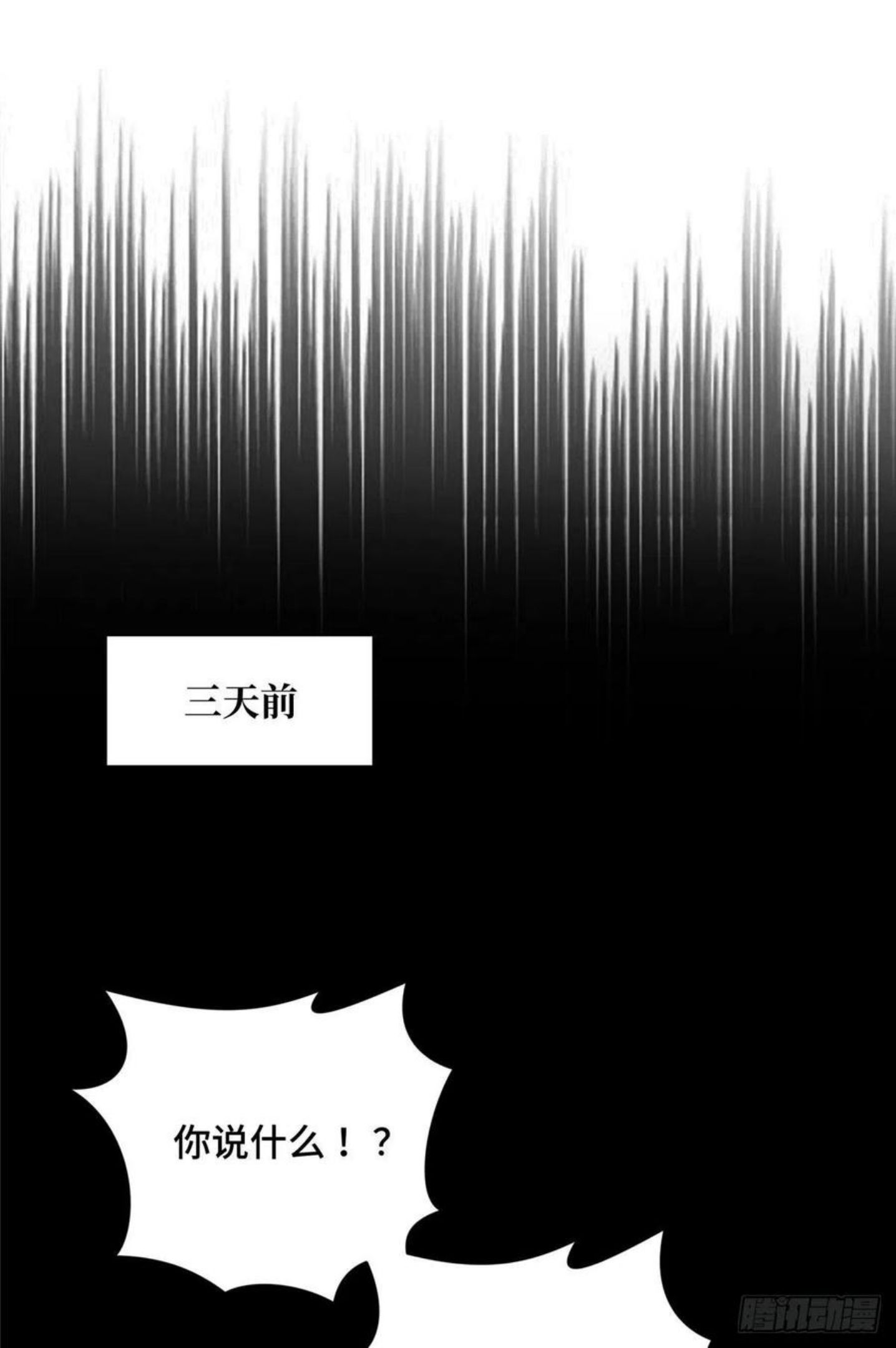 全职高手挑战赛篇动漫漫画,12 无极的逆转39图