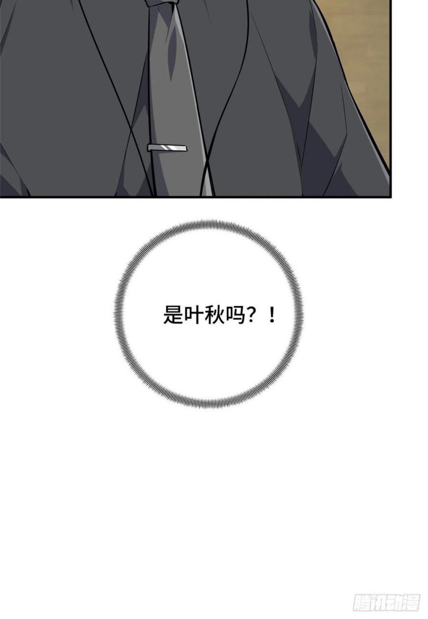 全职高手挑战赛篇动漫漫画,12 无极的逆转69图