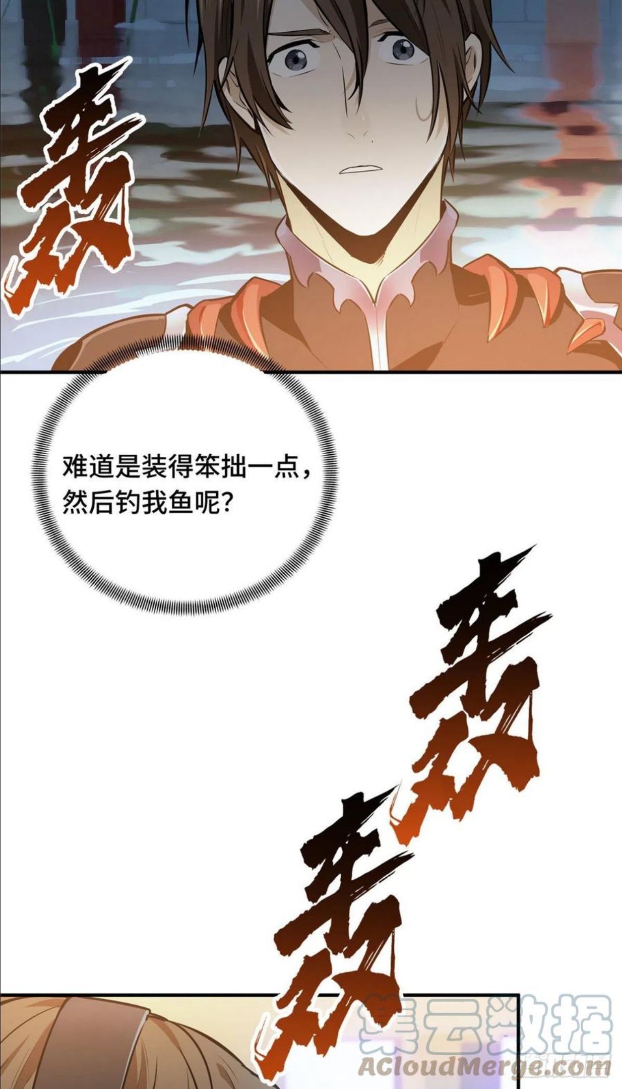 全职高手挑战赛篇动漫漫画,12 无极的逆转49图