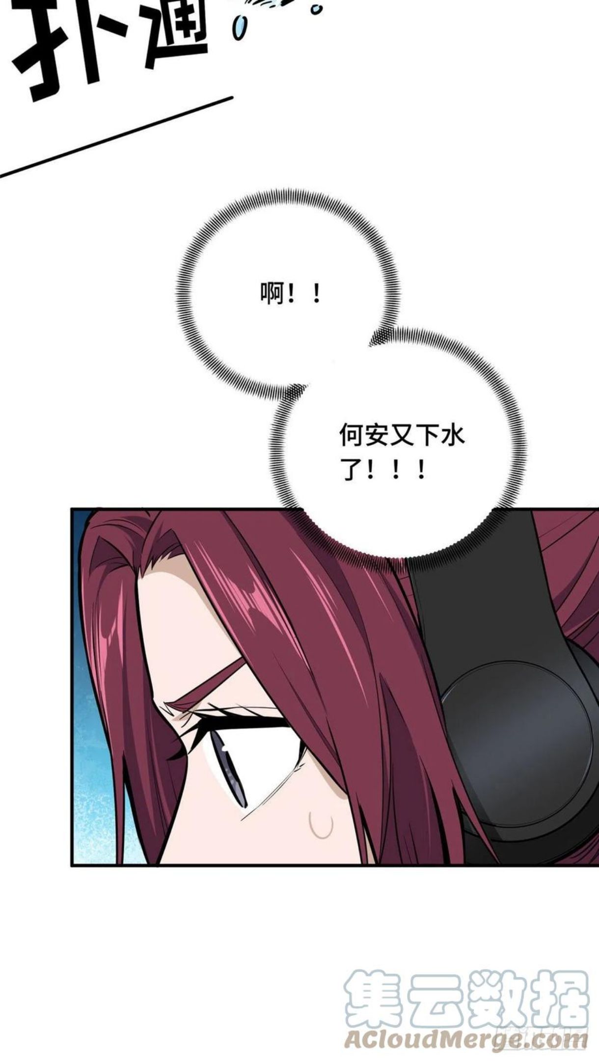 全职高手挑战赛篇动漫漫画,12 无极的逆转46图