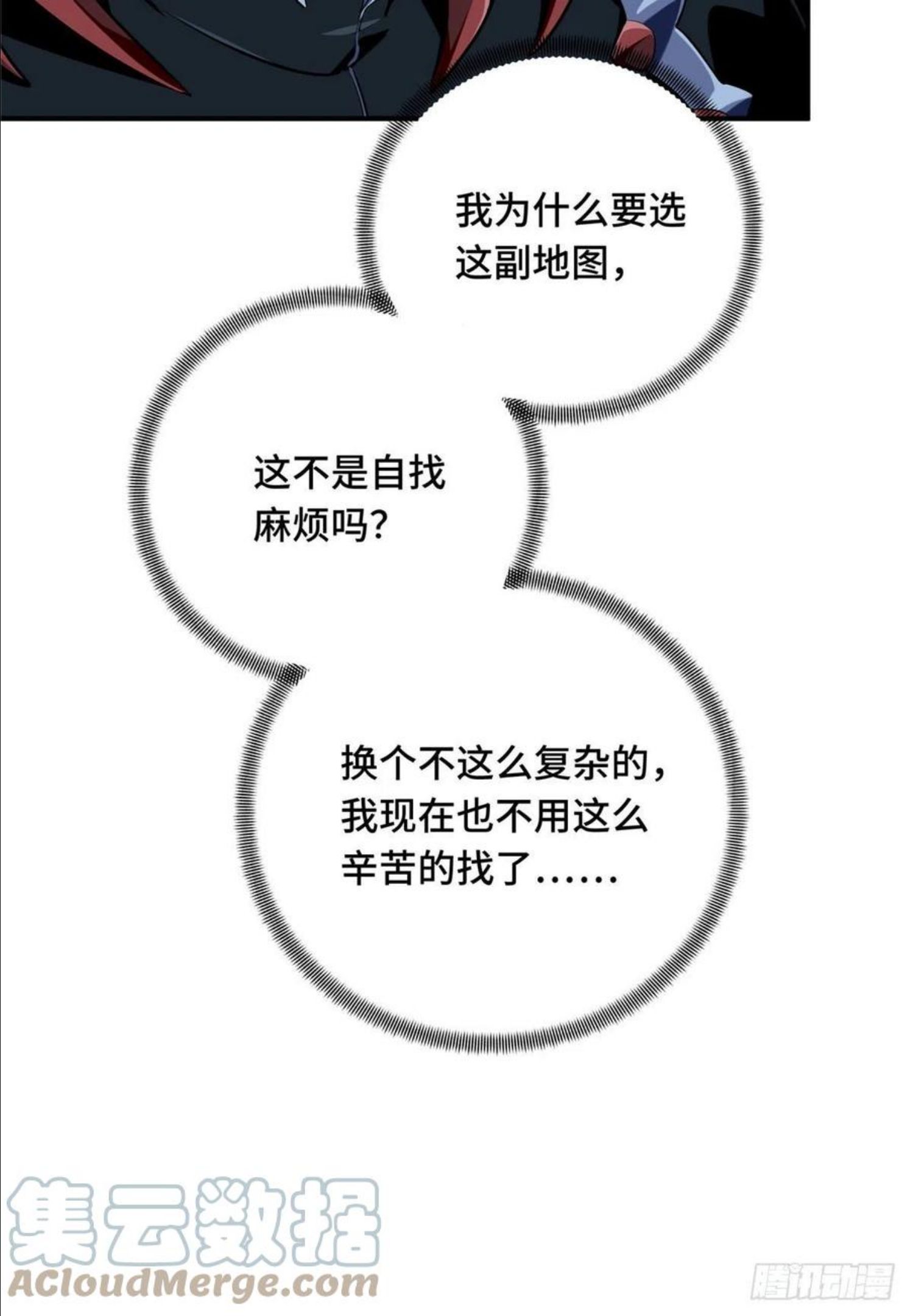 全职高手挑战赛篇完整版全集漫画,13 人去也VS君莫笑13图