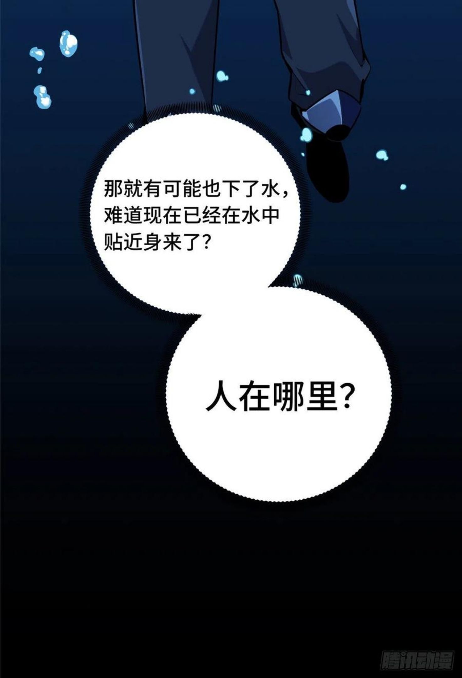 全职高手挑战赛篇完整版全集漫画,13 人去也VS君莫笑9图