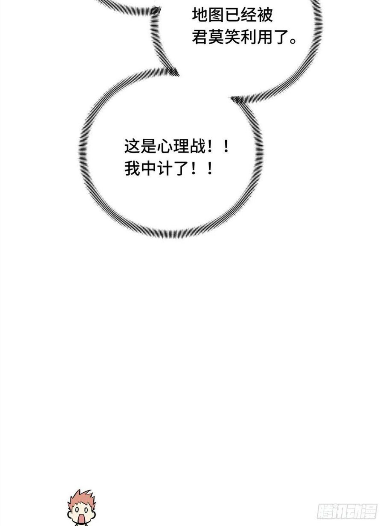 全职高手挑战赛篇完整版全集漫画,13 人去也VS君莫笑15图