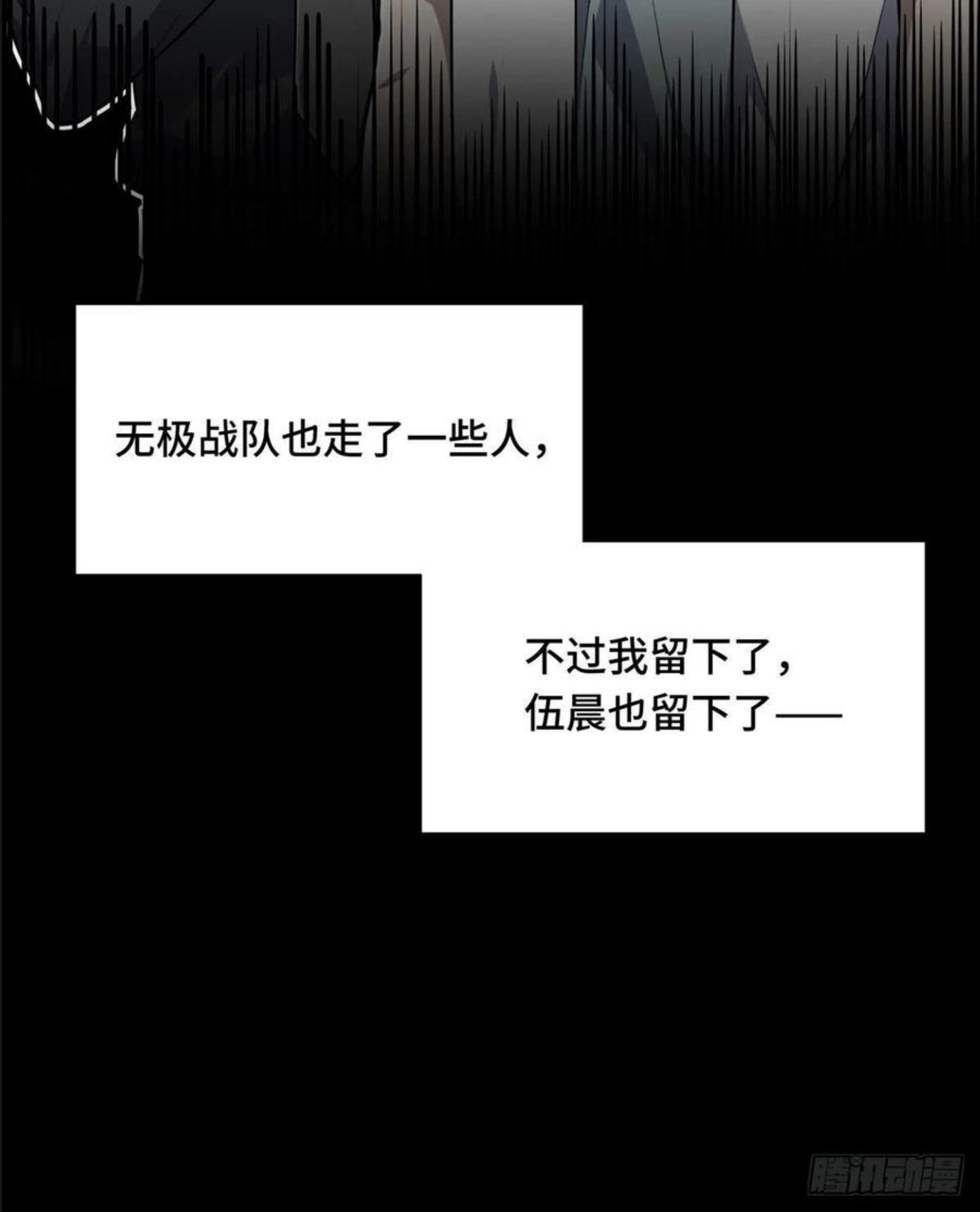 全职高手第三季漫画,14 比赛的士气8图