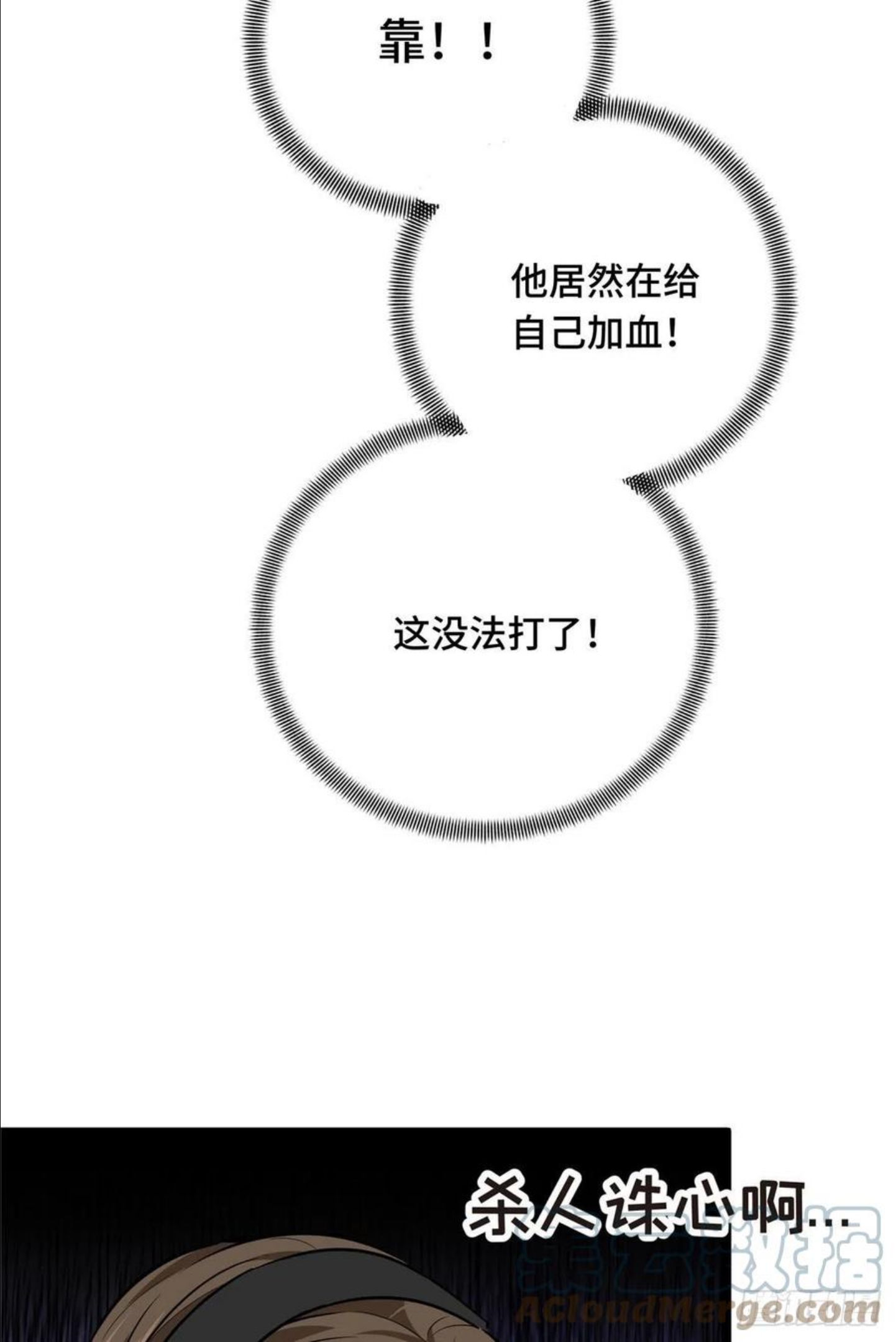 全职高手第三季漫画,14 比赛的士气46图