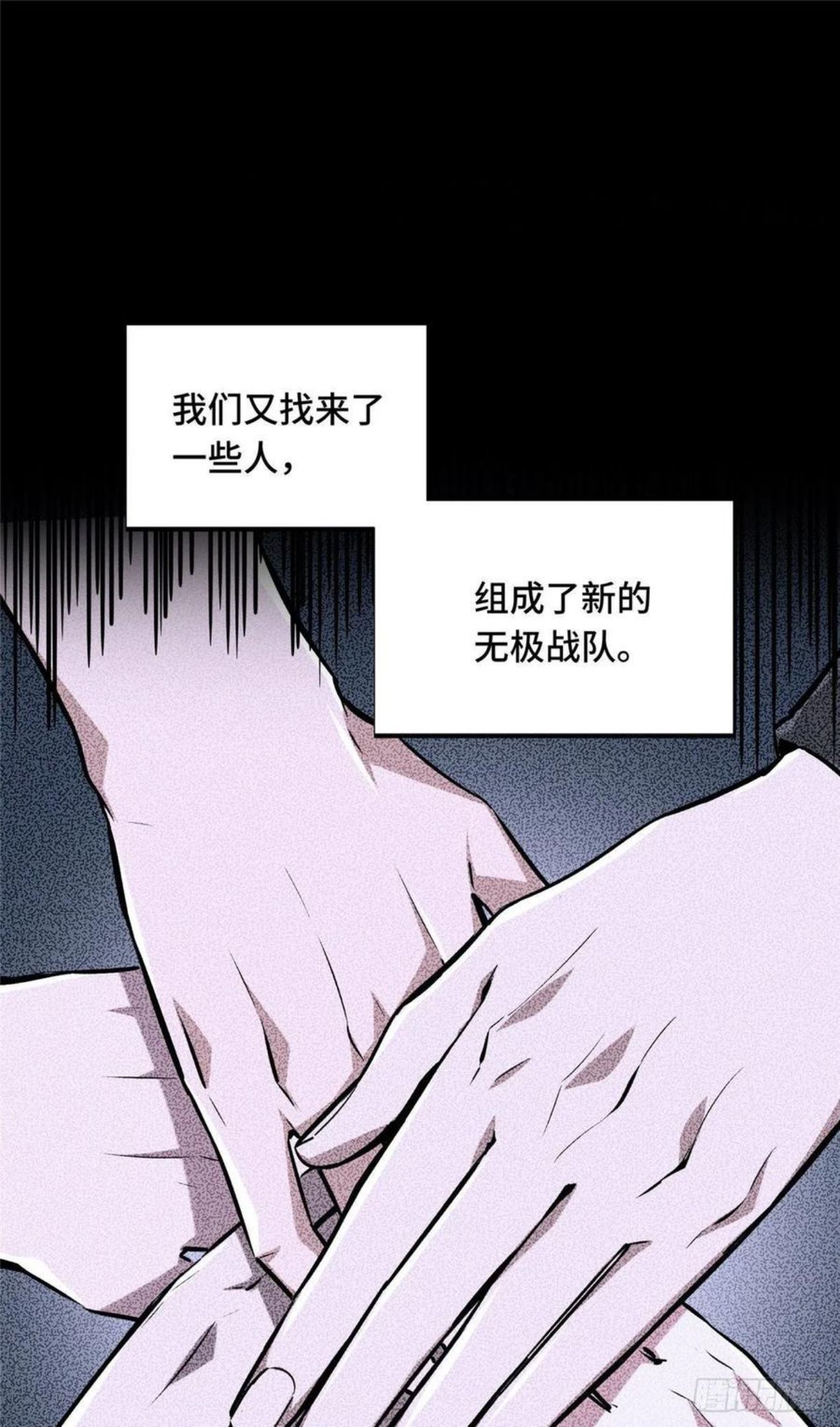 全职高手第三季漫画,14 比赛的士气9图