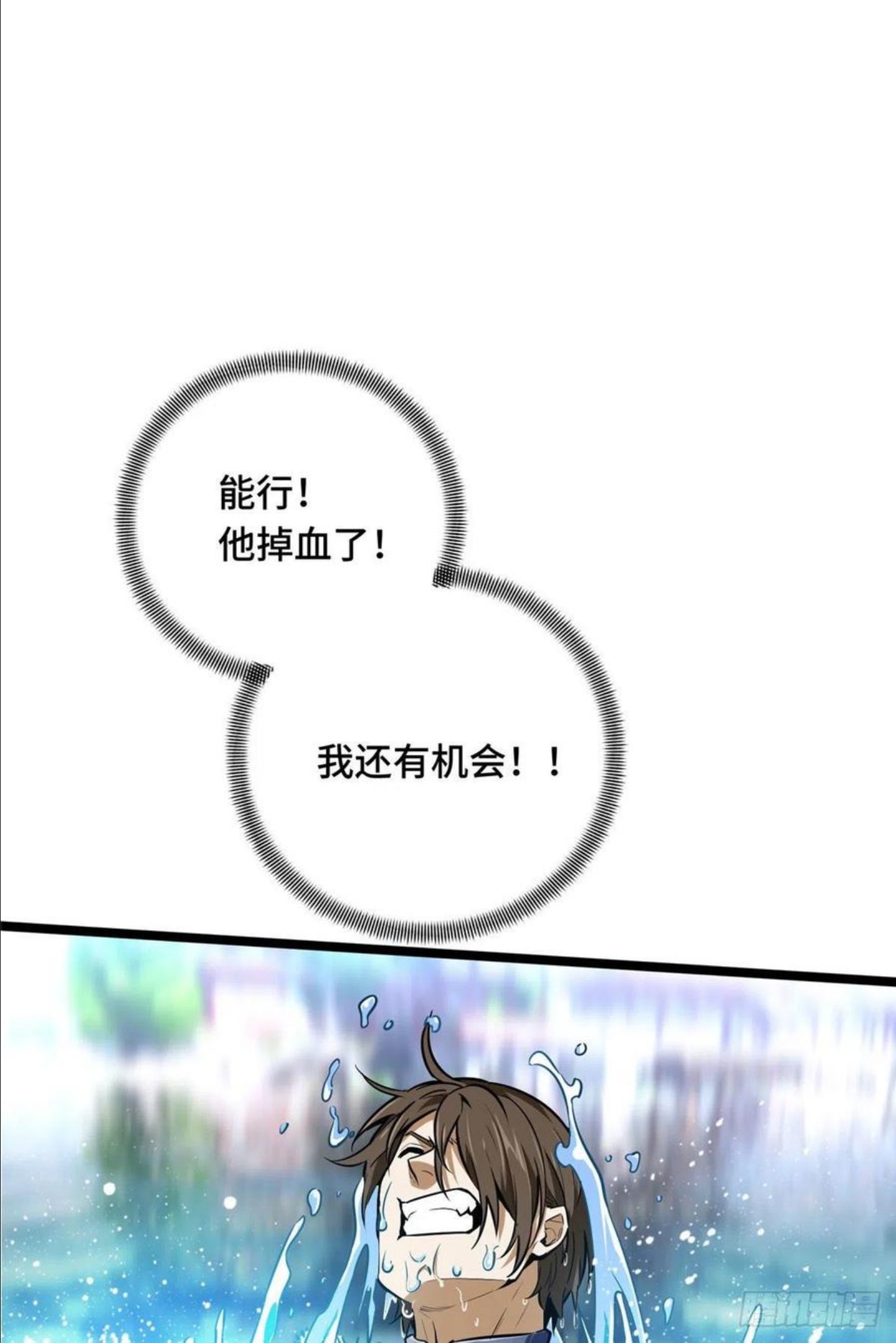 全职高手第三季漫画,14 比赛的士气42图